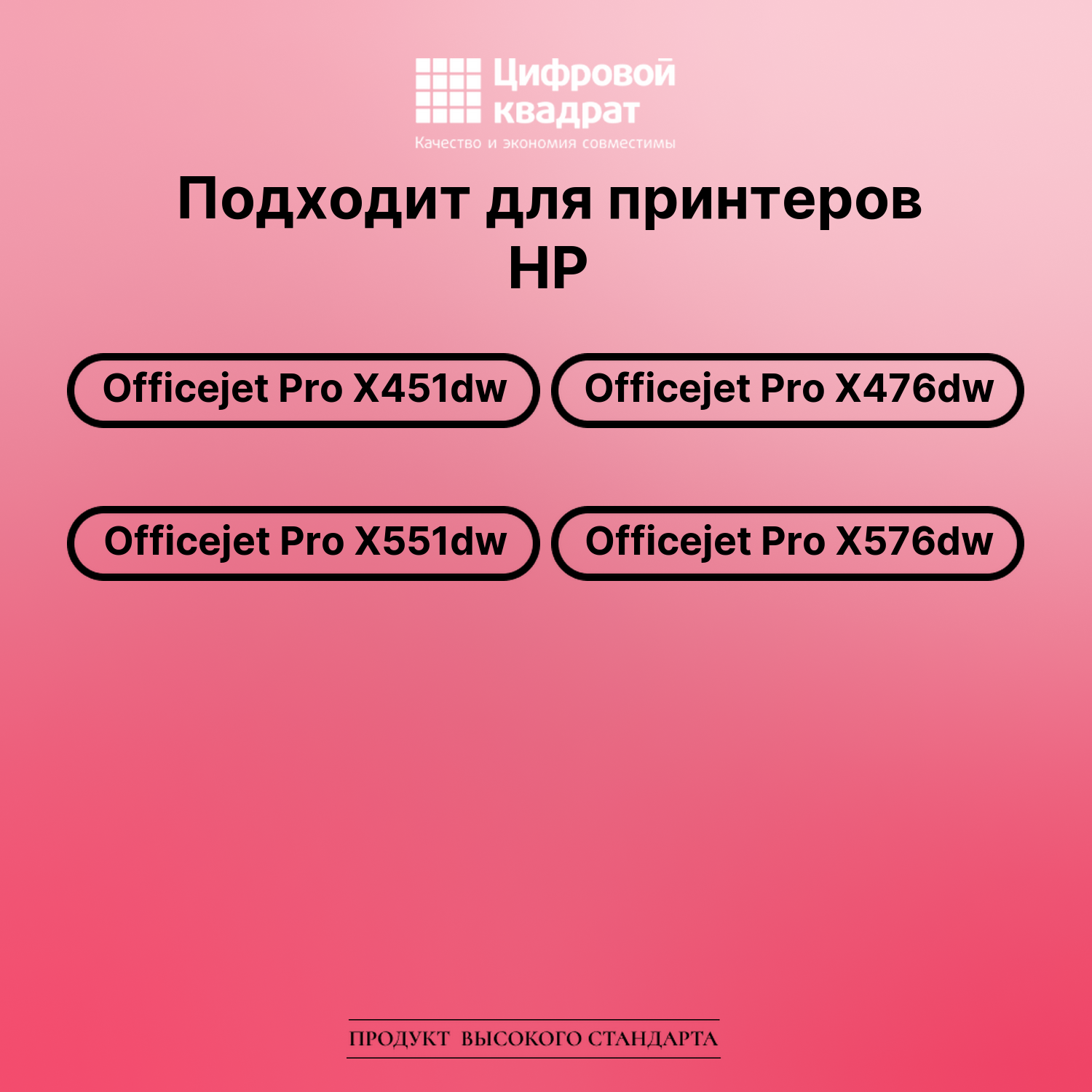 Картридж для HP Officejet Pro X451dw (970XL), 2