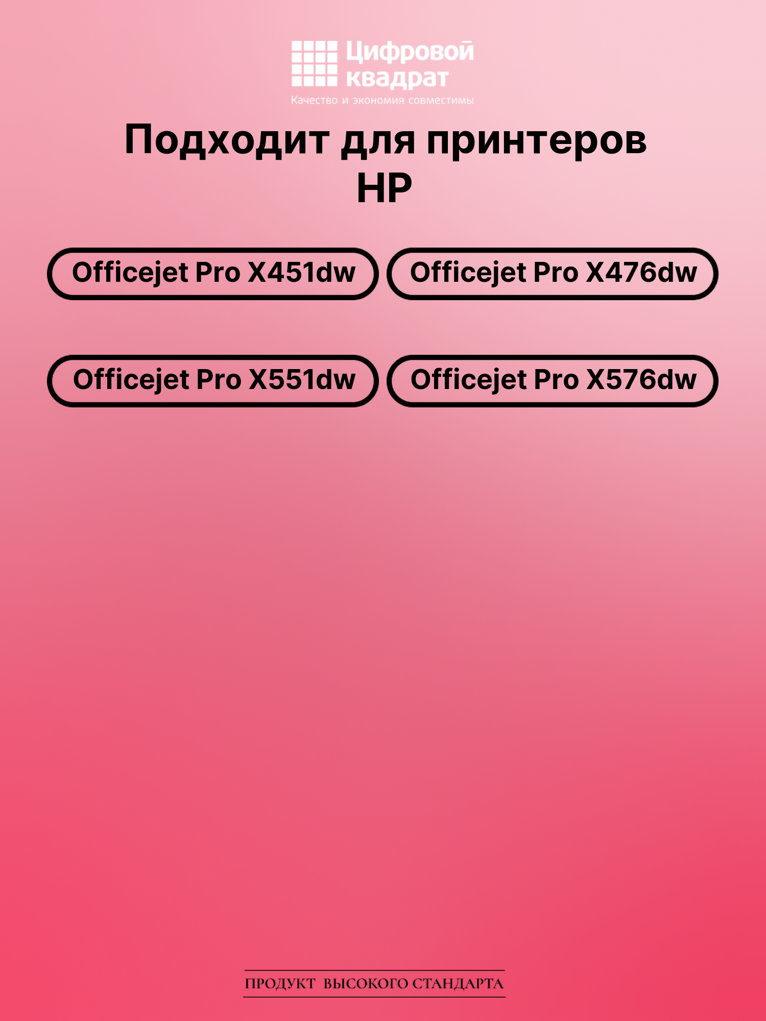 Картридж для HP Officejet Pro X451dw (970XL), 2