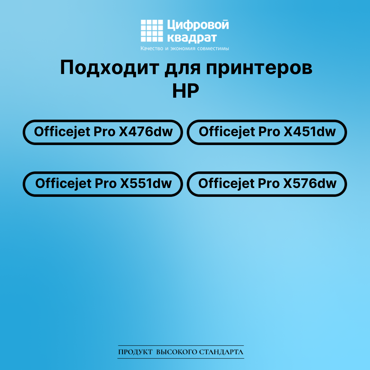Картридж для HP X476DW увеличенный ресурс совместимый 2