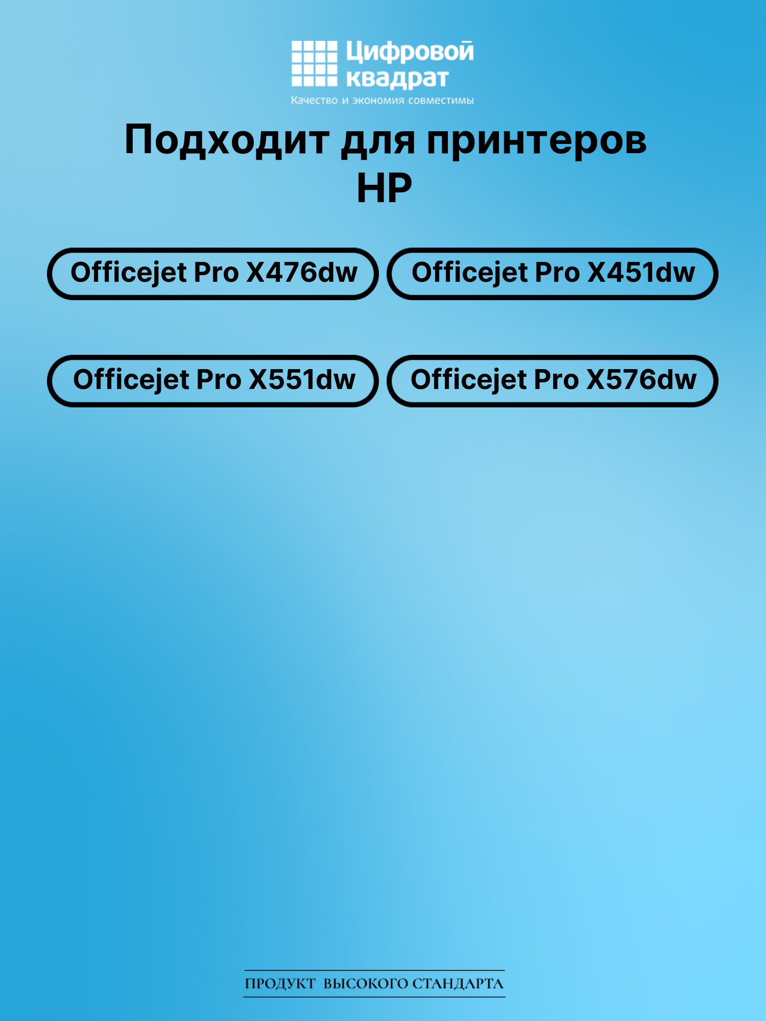 Картридж для HP Officejet Pro X476dw (970XL), 2