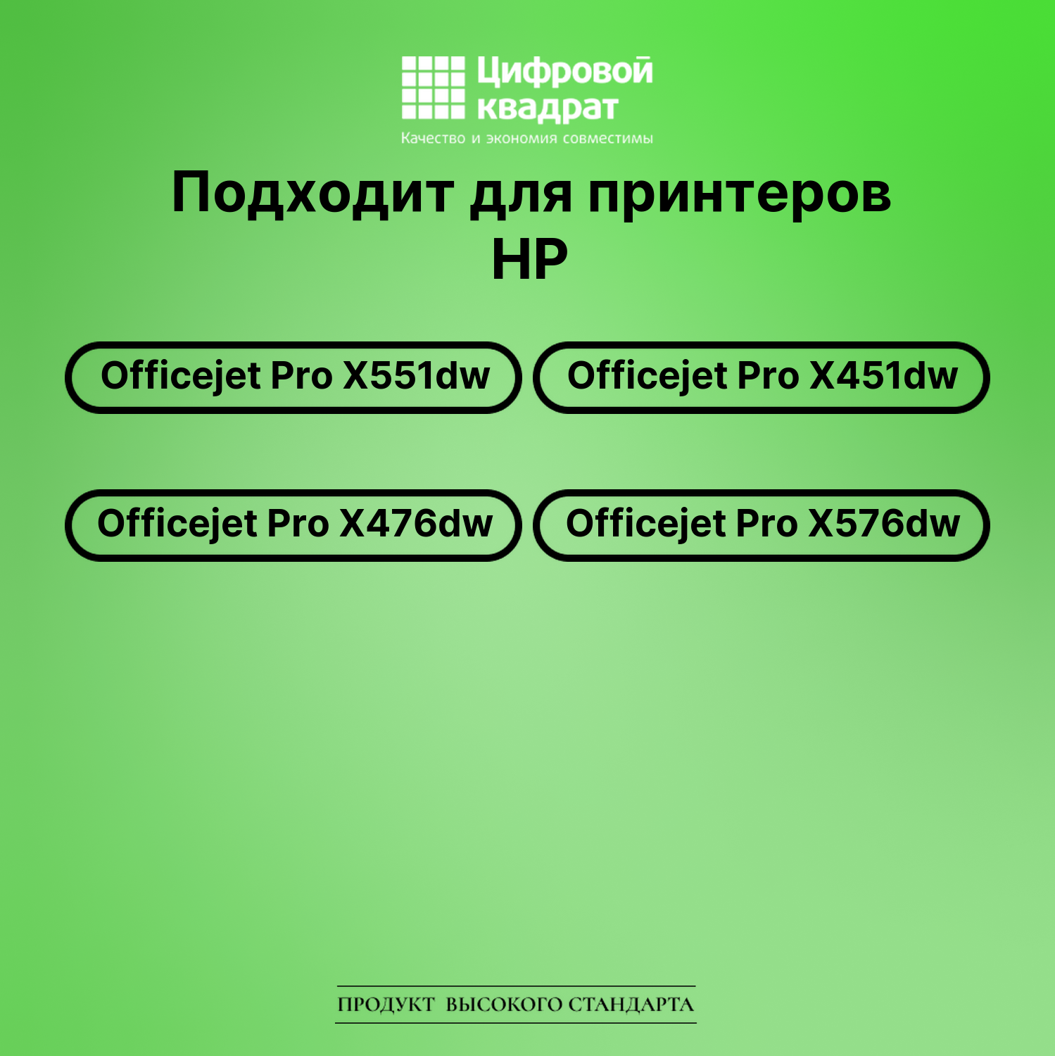 Картридж для HP Officejet Pro X551dw (970XL), 2
