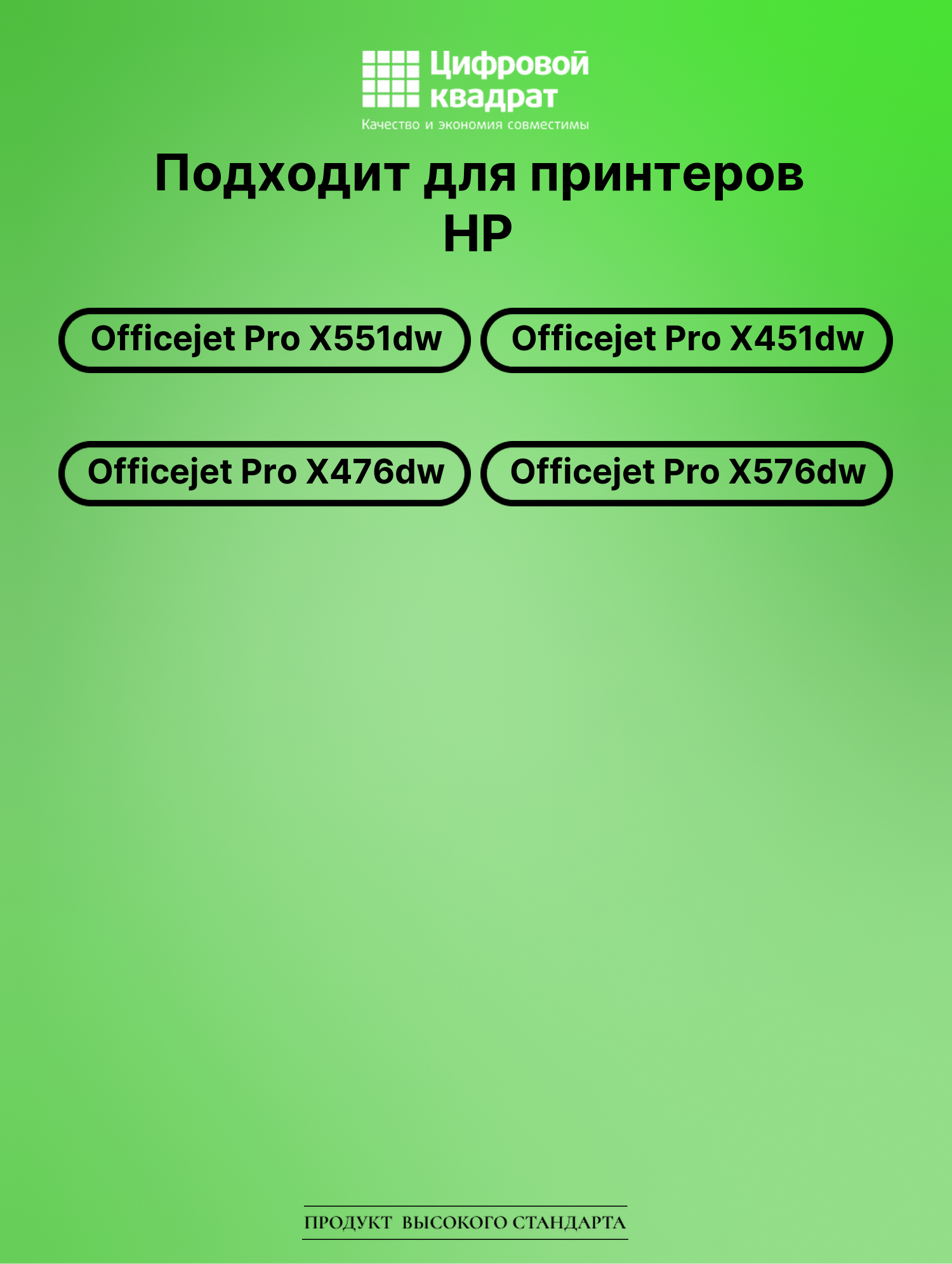 Картридж для HP Officejet Pro X551dw (970XL), 2
