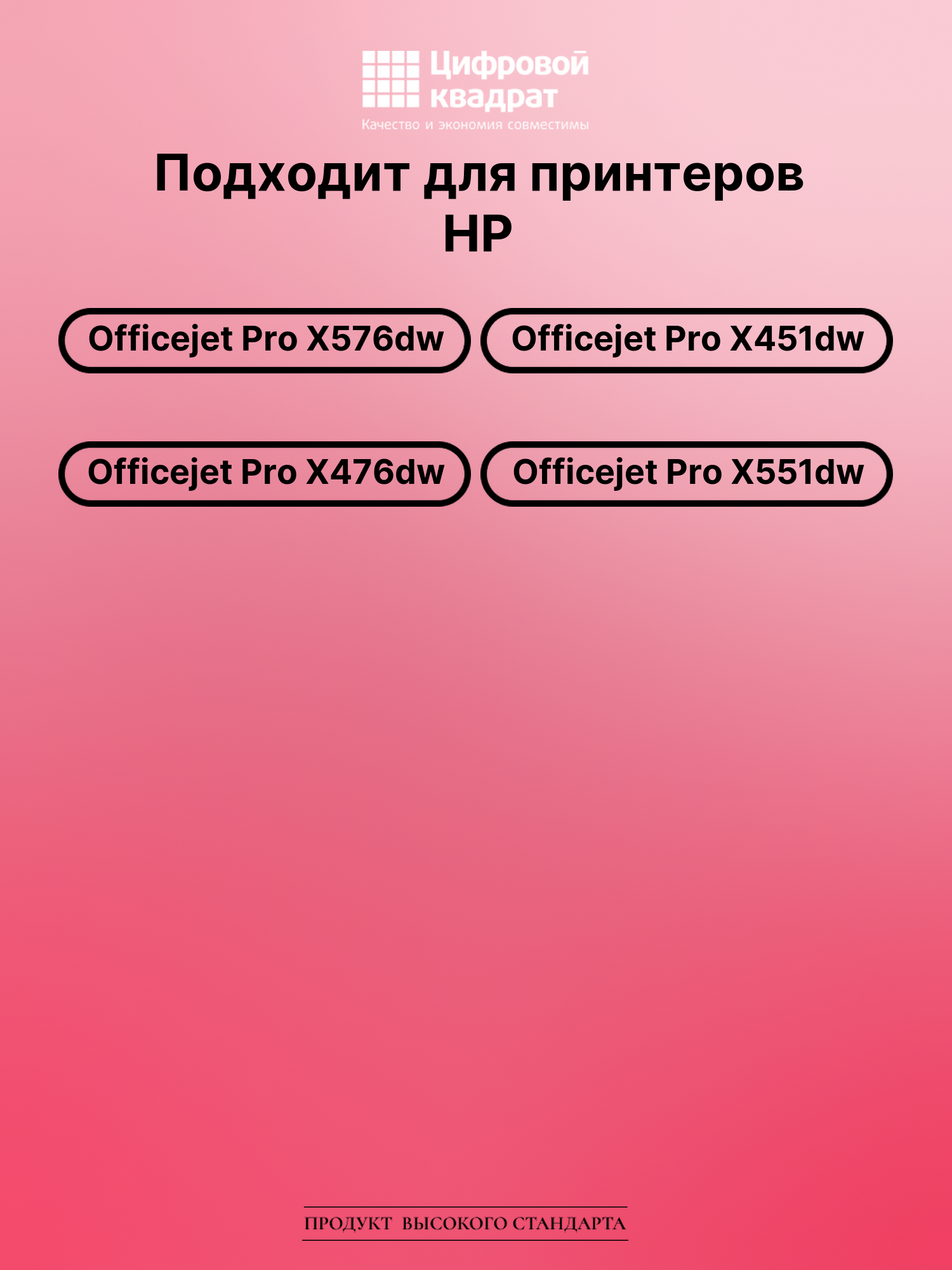Картридж для HP Officejet Pro X576dw (970XL), 2