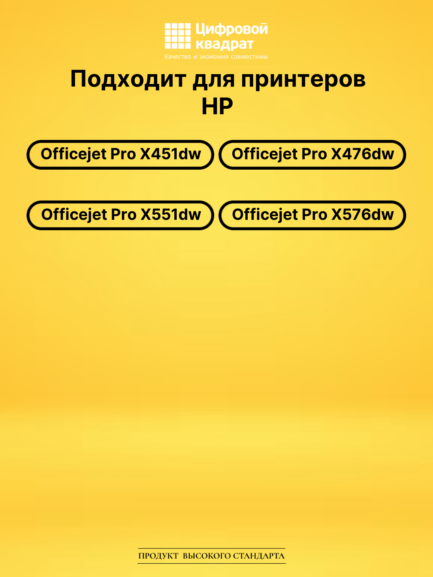 Картриджи №970XL-971XL для HP Officejet Pro X451dw 2