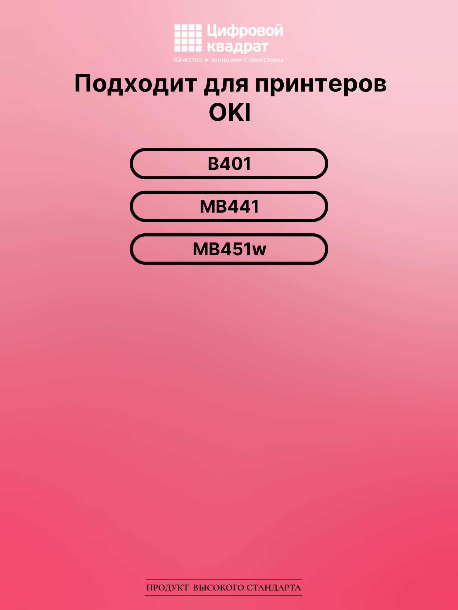 Картридж для OKI B401 (44992404), MB441, MB451w 2