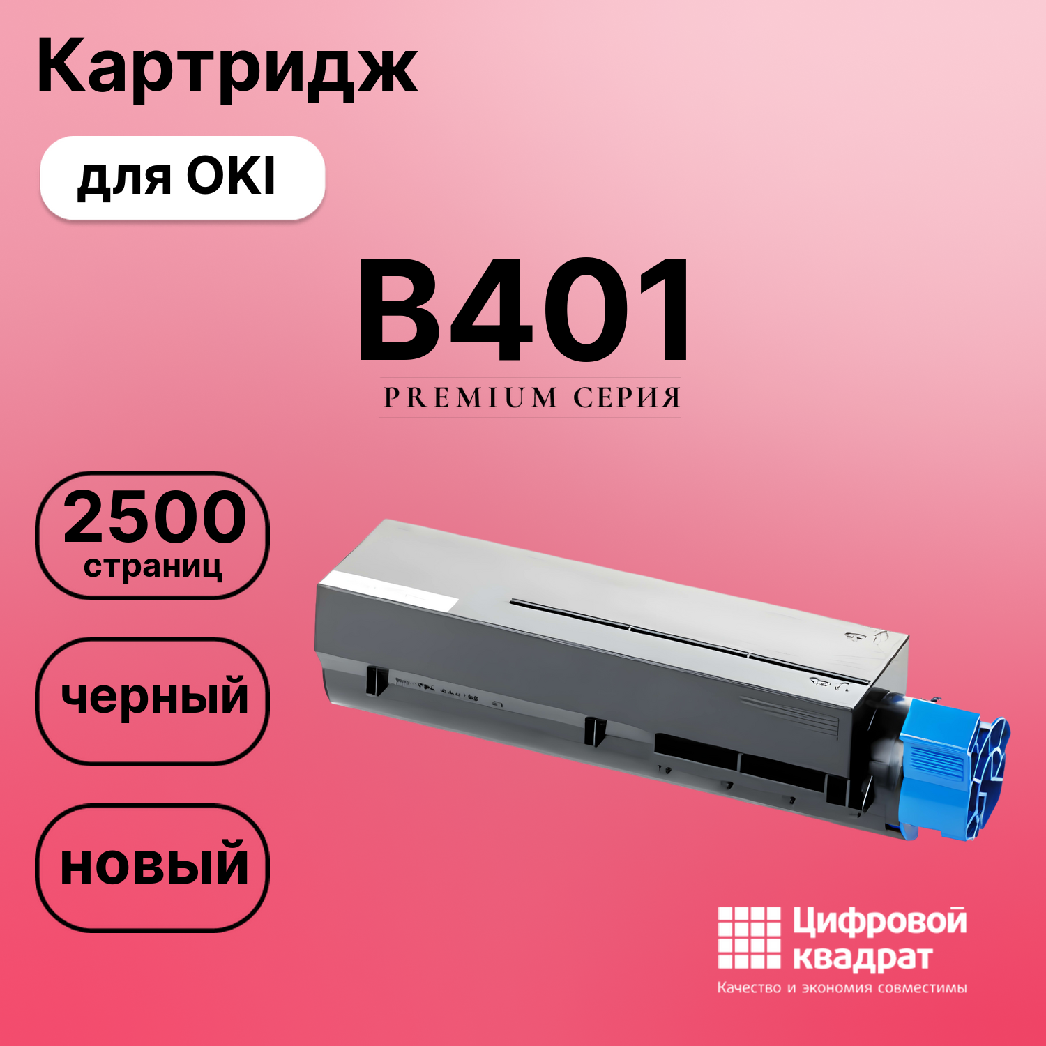 Картридж для OKI B401 (44992404), MB441, MB451w