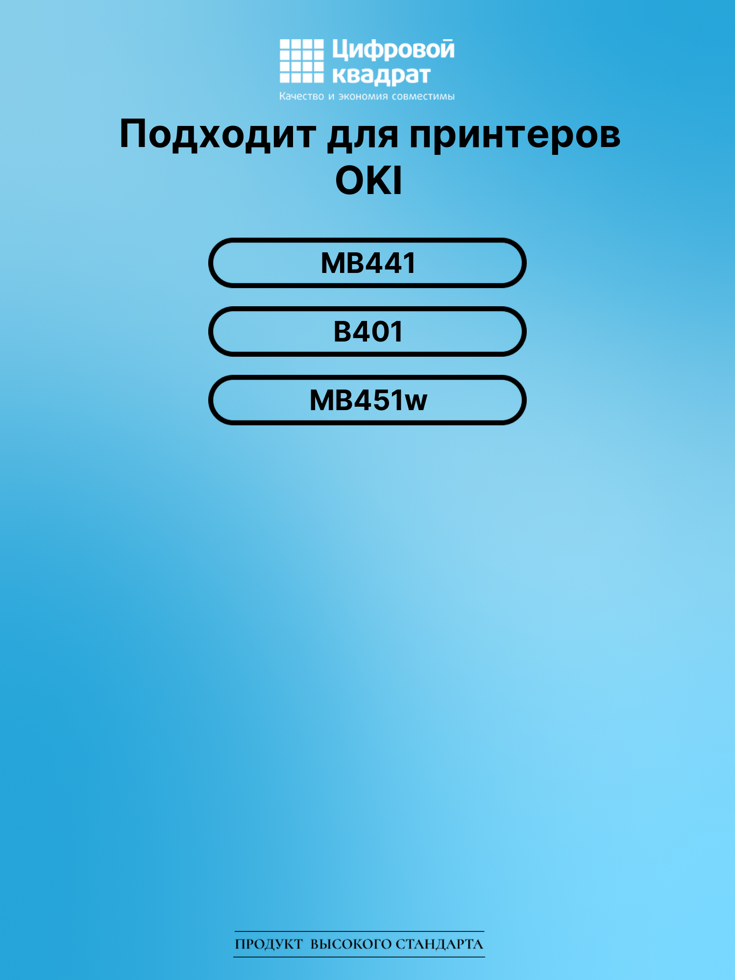 Картридж для OKI MB441 (44992404), MB451w, B401 2
