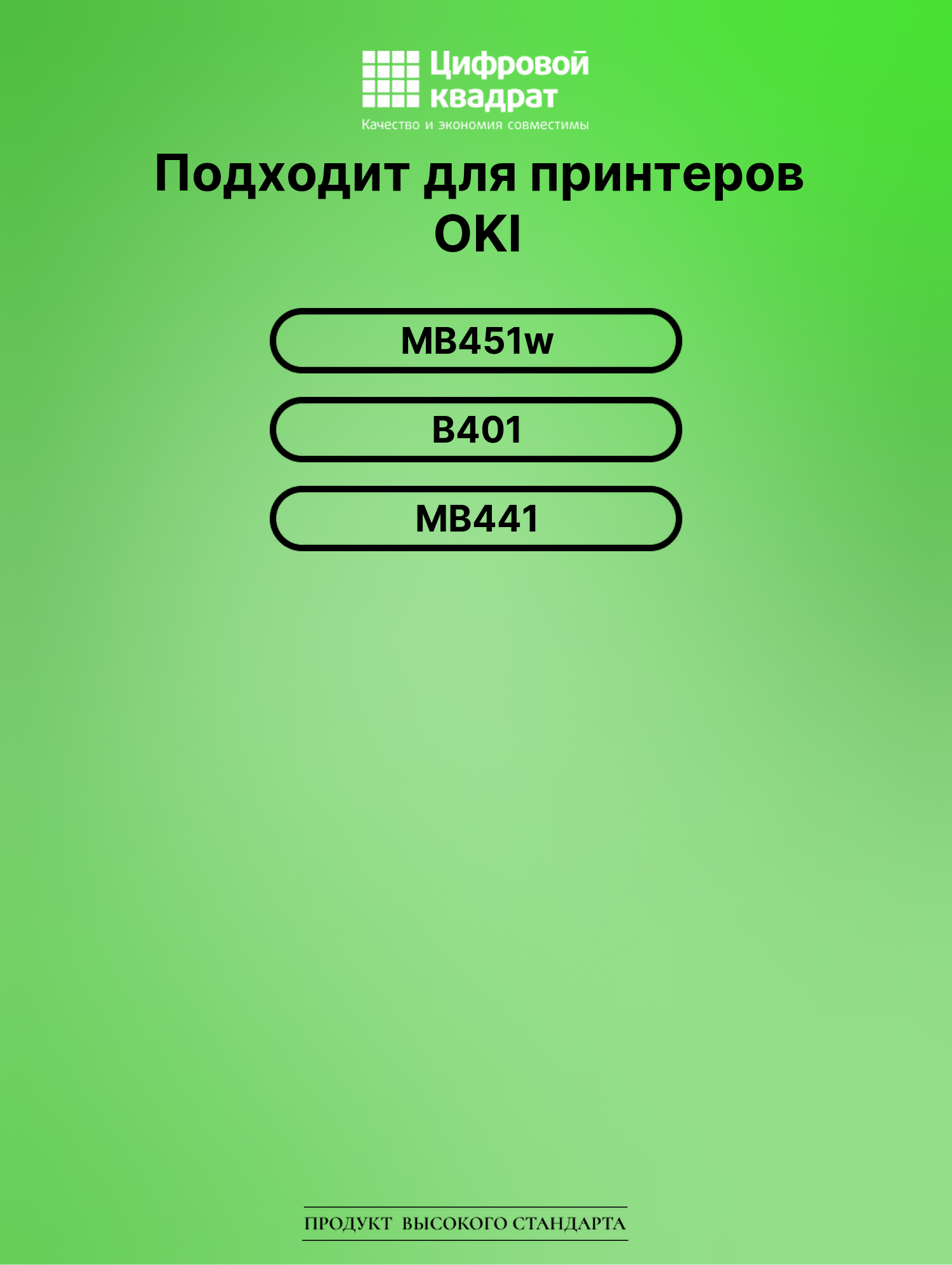 Картридж для OKI MB451w (44992404), B401, MB441 2