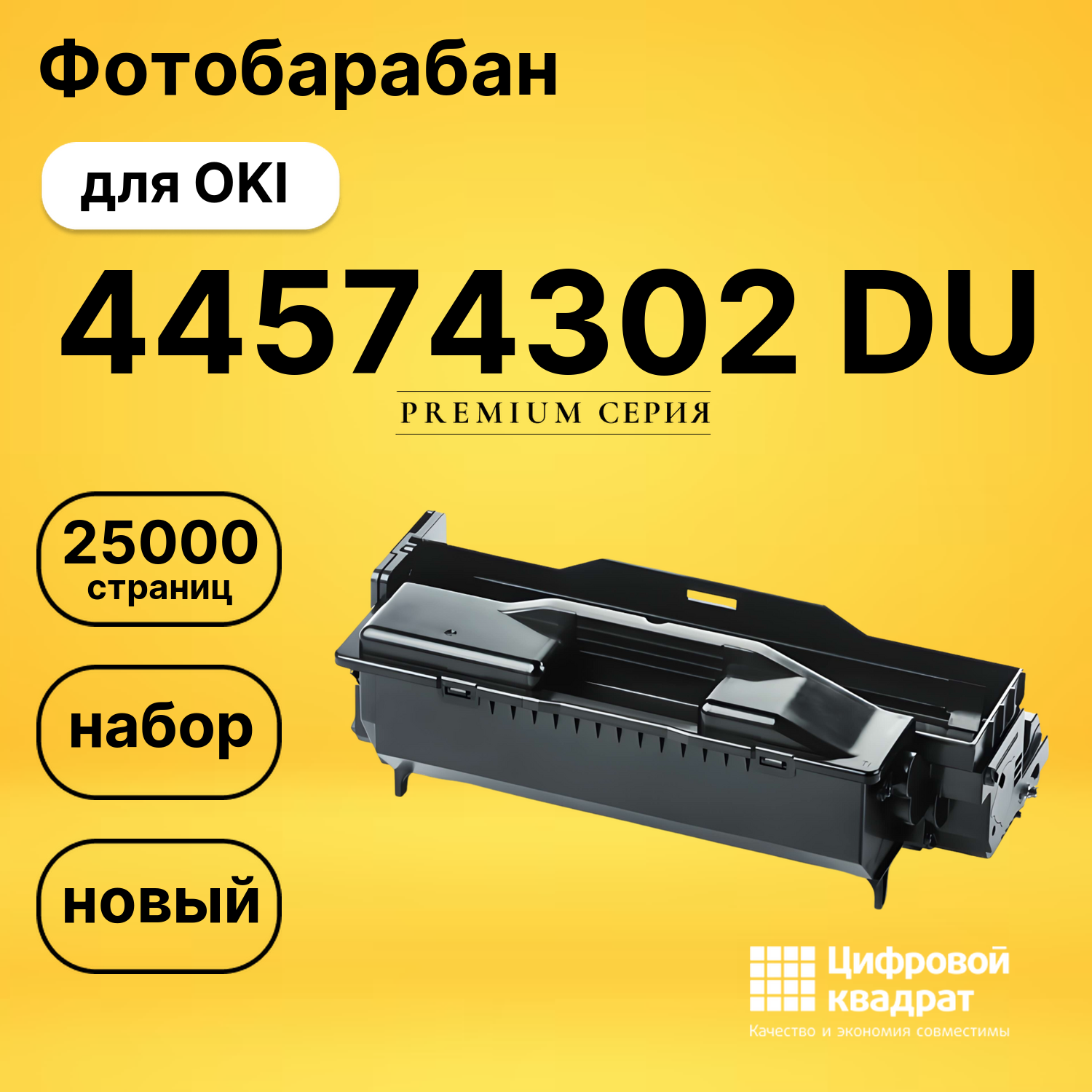 Фотобарабан 44574302 Oki совместимый