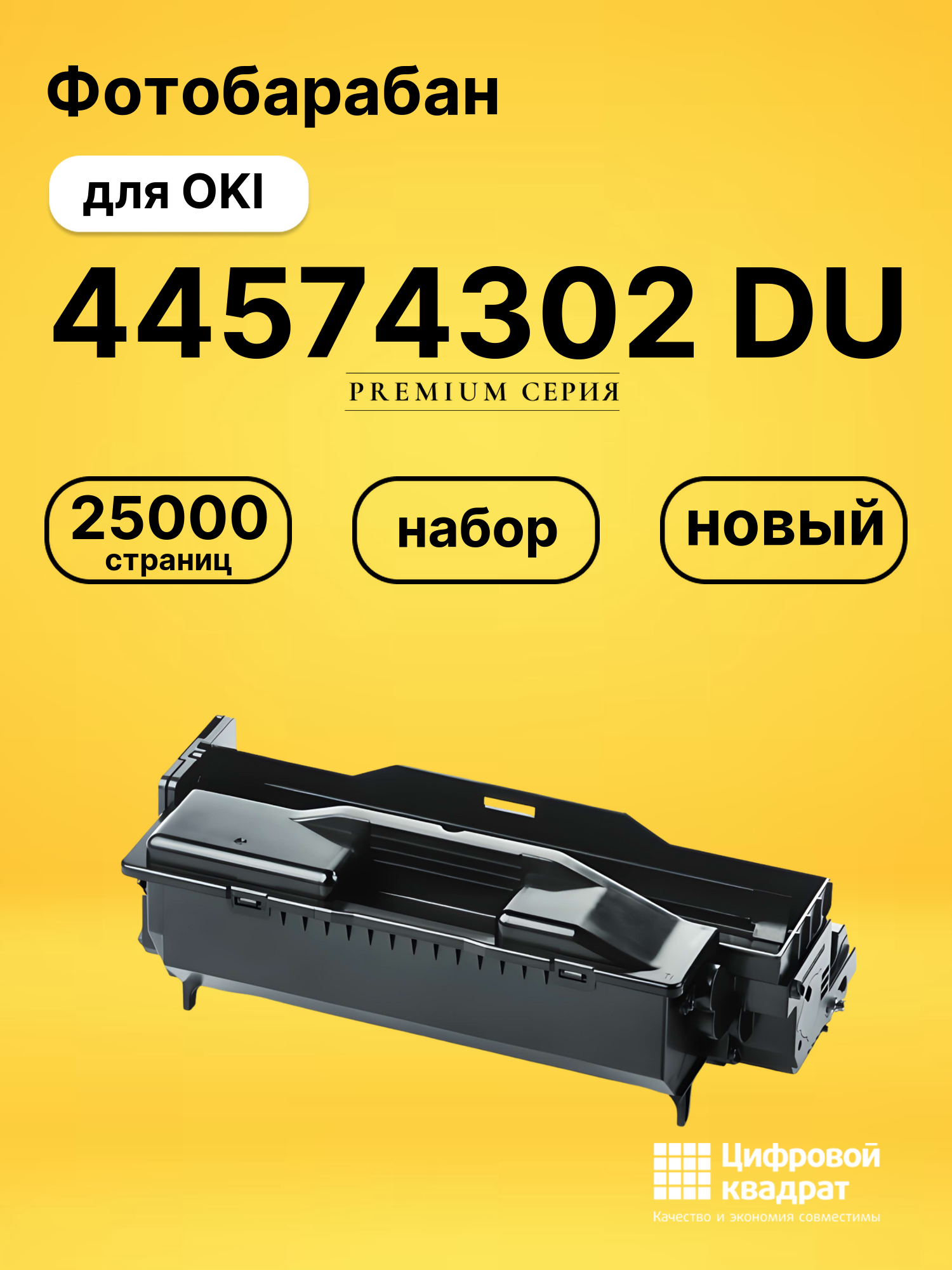Фотобарабан 44574302 DU для OKI Data-B411, Data-B431