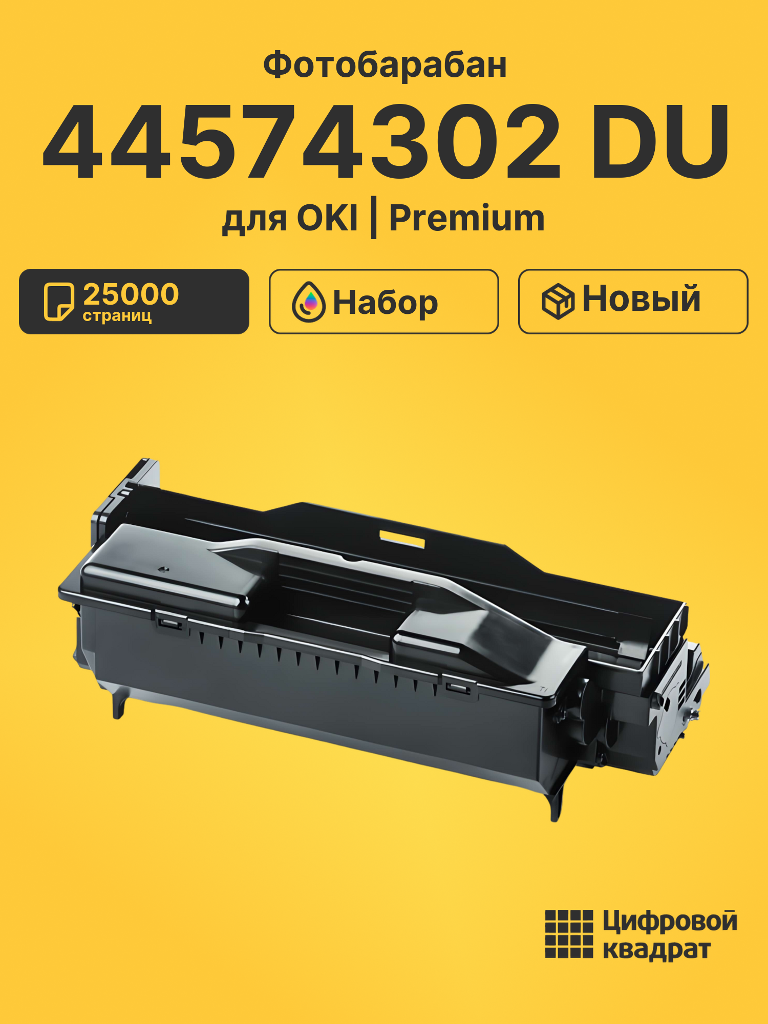 Фотобарабан 44574302 DU для OKI Data-B411, Data-B431