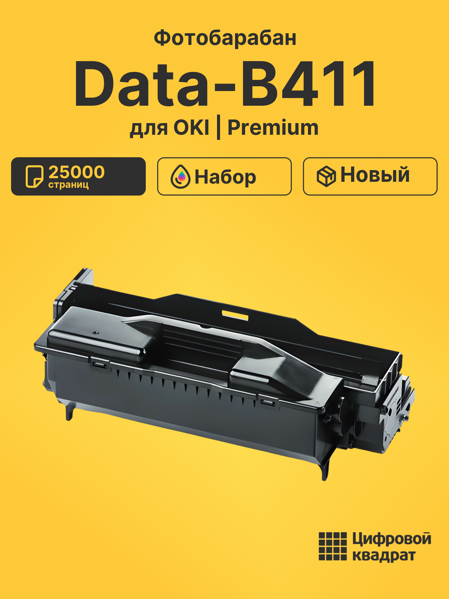Фотобарабан для OKI Data-B411