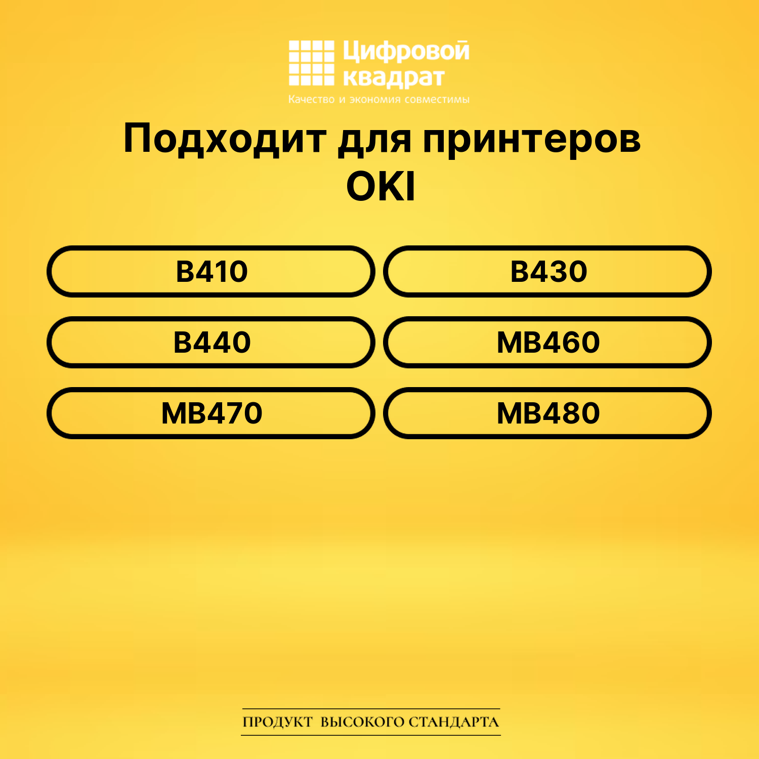 Картридж 43979211/ 43979202 Oki совместимый 2