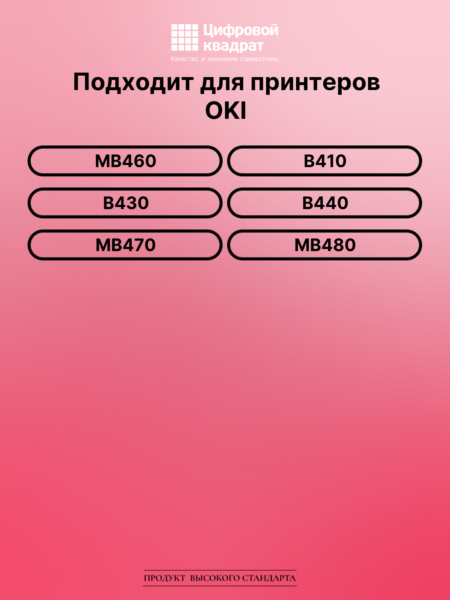 Картридж для OKI MB460 совместимый 2