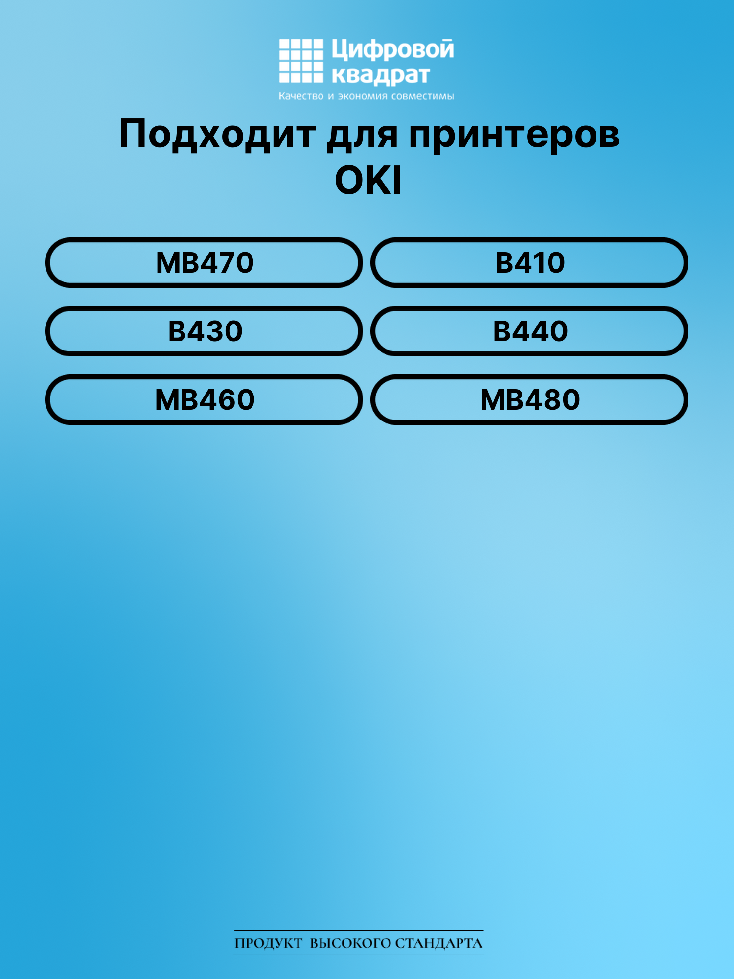 Картридж для OKI MB470 совместимый 2