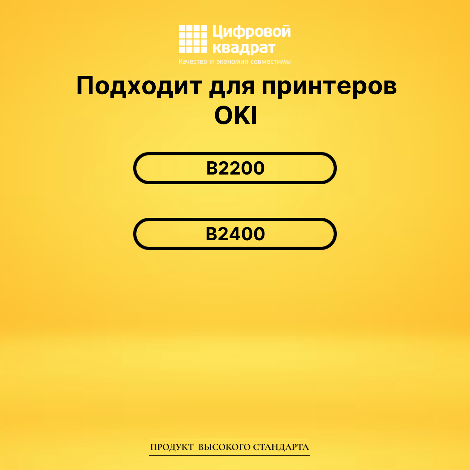 Картридж 43640307/ 43640302 Oki совместимый 2