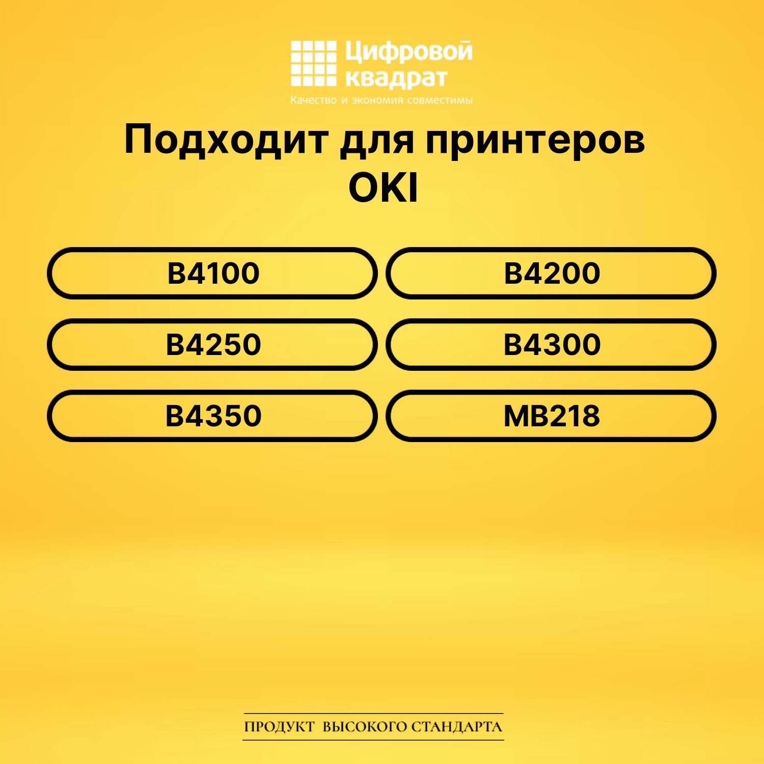 Картридж 1103402 Oki совместимый 2