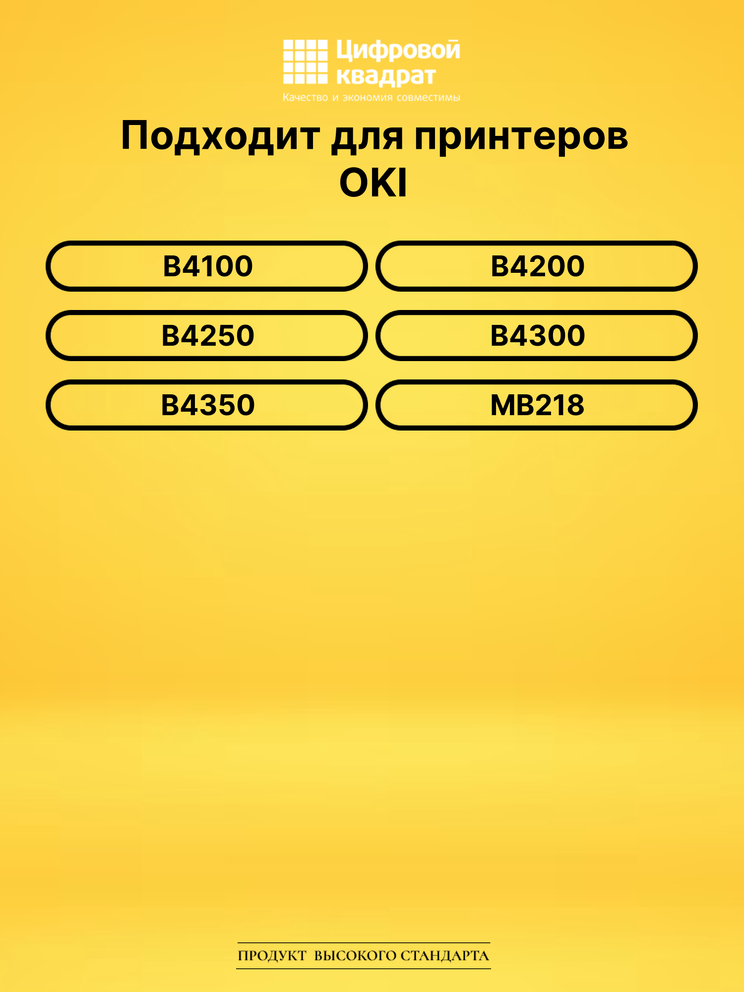 Картридж 01103402 для OKI B4100, B4200, B4250 черный 2