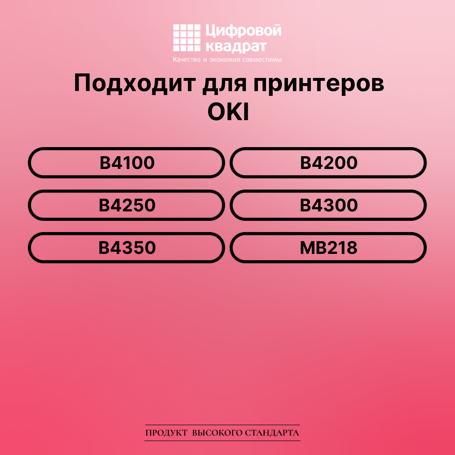 Картридж для OKI B4100 (01103402), B4200, B4250 2