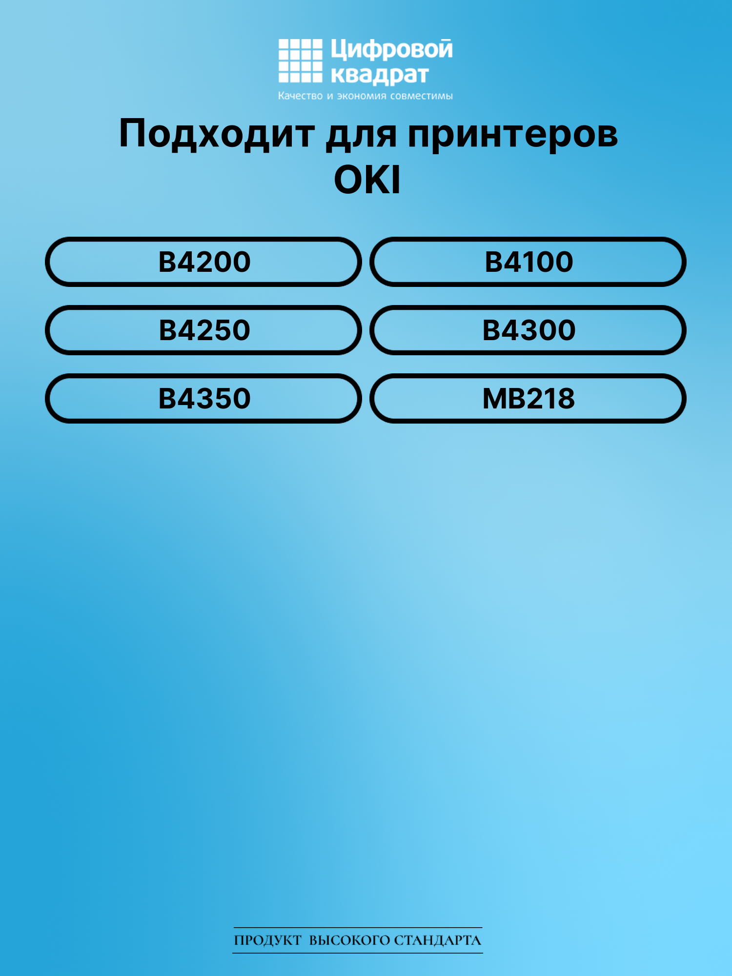 Картридж для OKI B4200 (01103402), B4250, B4300 2