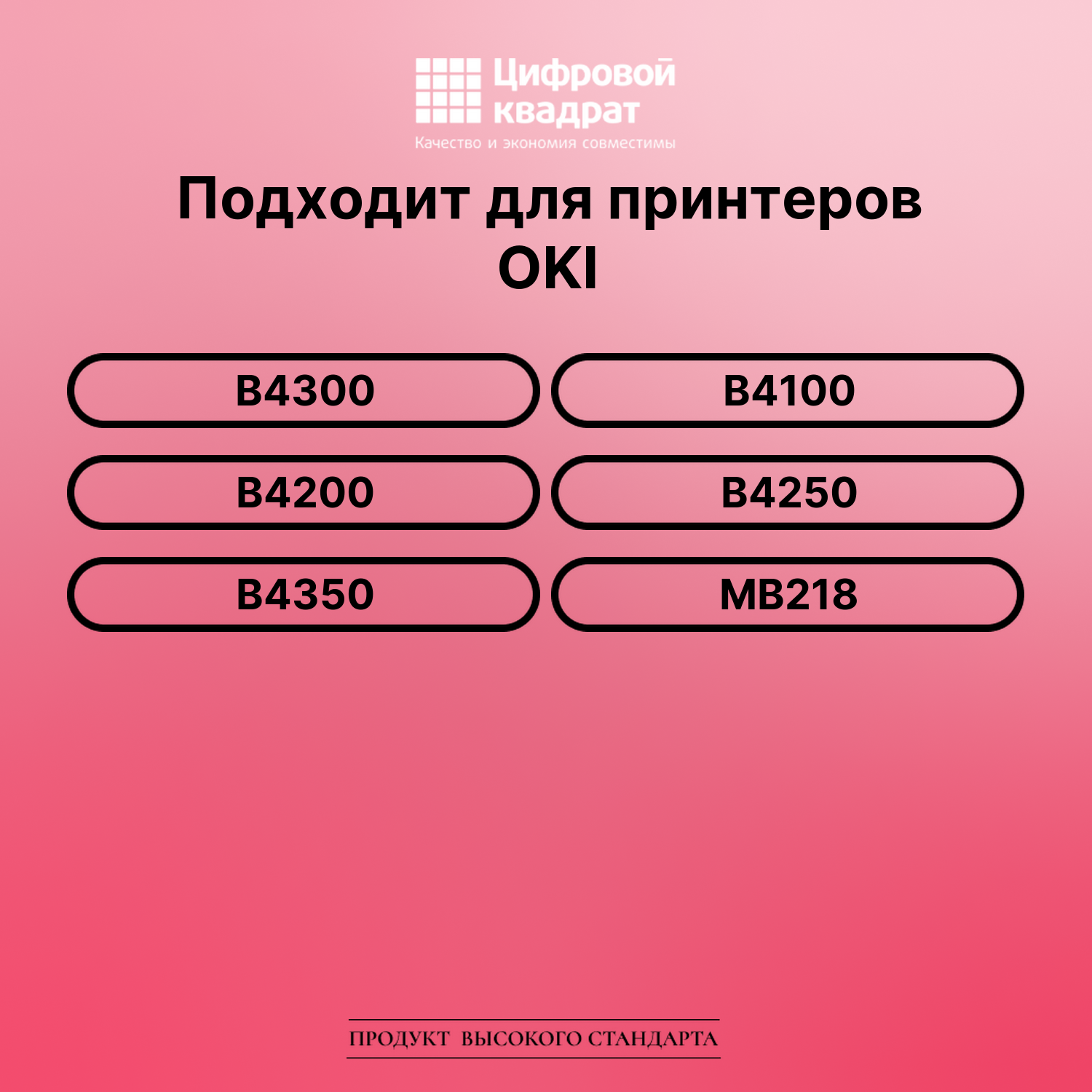 Картридж для OKI B4300 (01103402), B4350, MB218 2