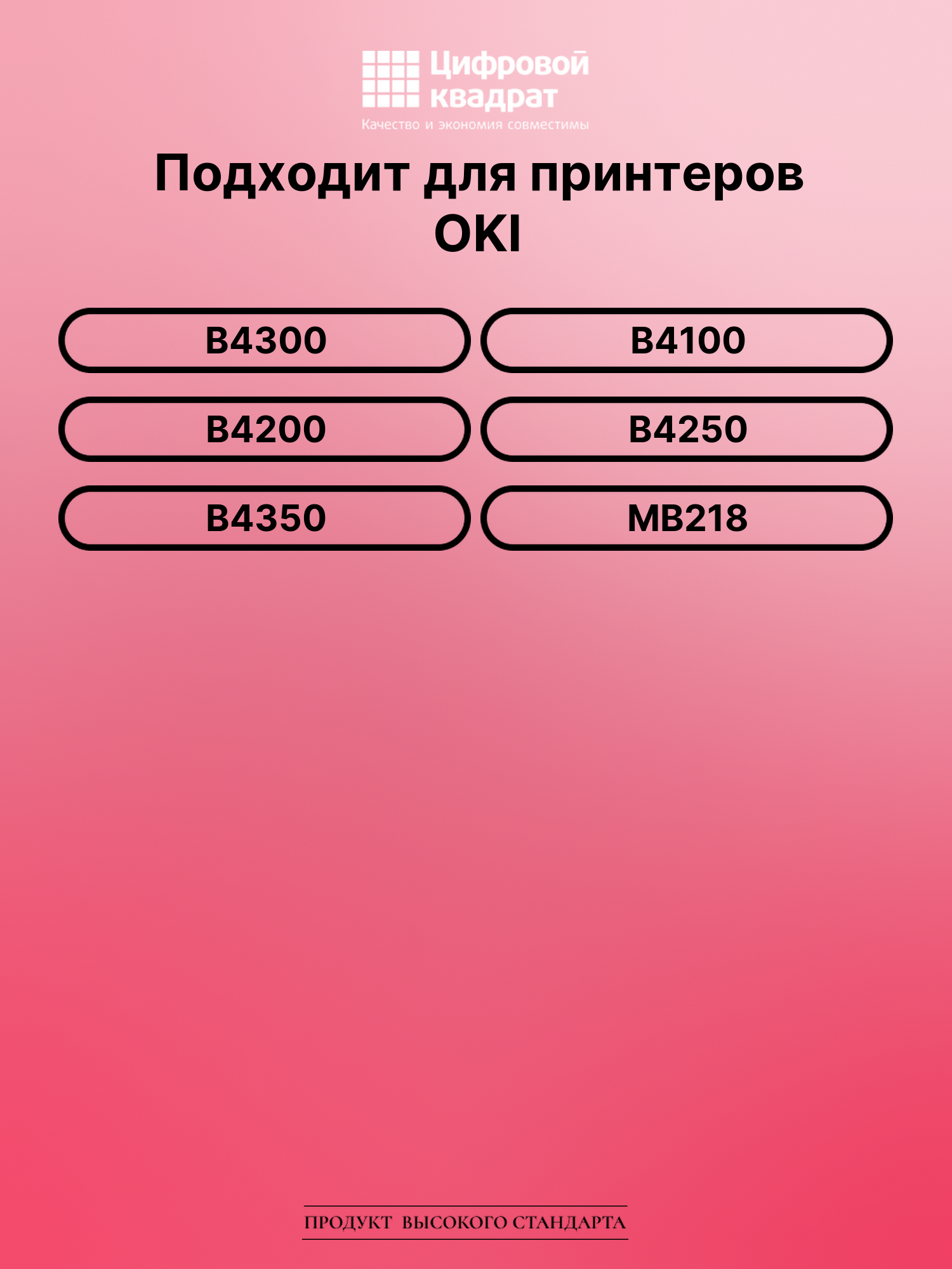 Картридж для OKI B4300 (01103402), B4350, MB218 2