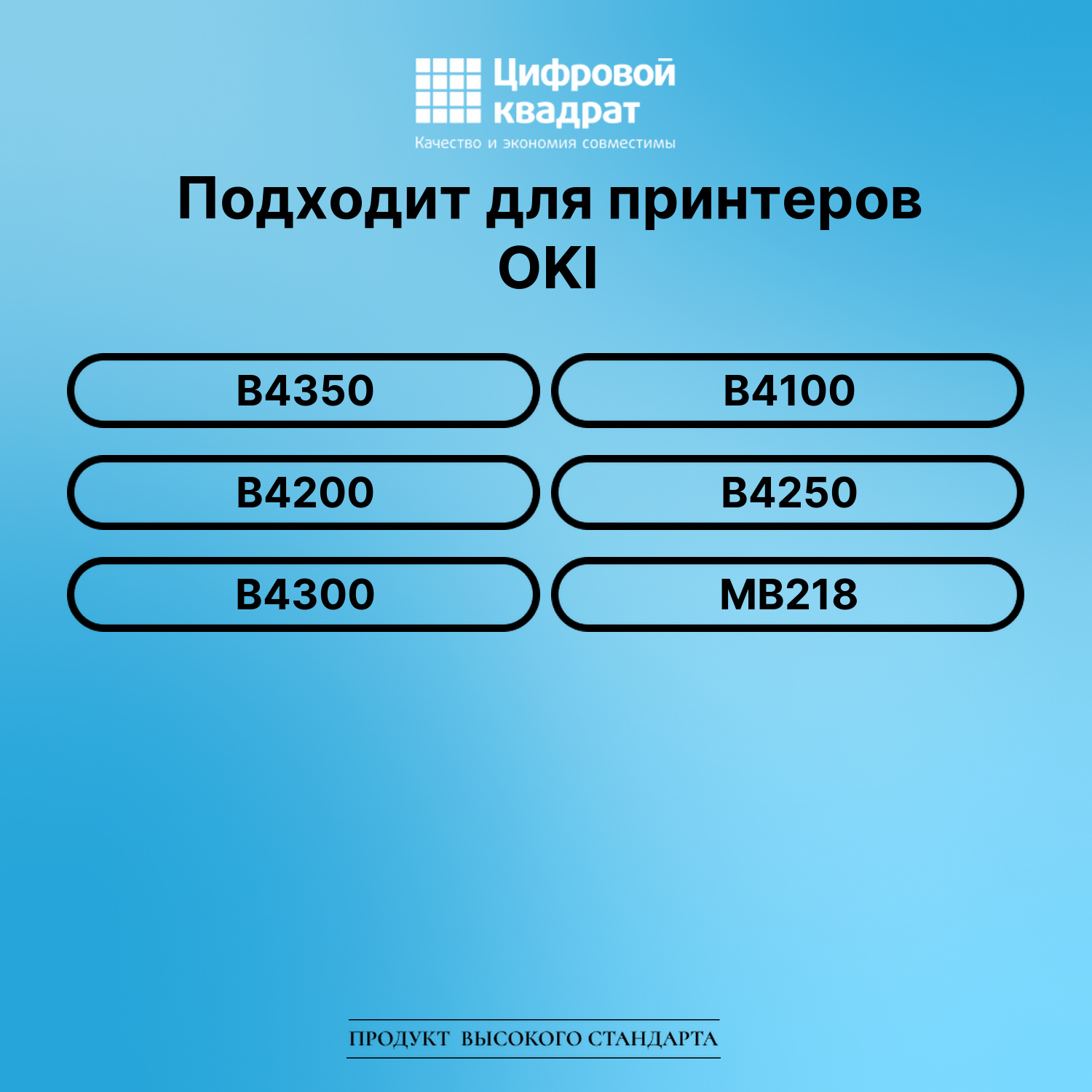 Картридж для OKI B4350 (01103402), MB218, B4100 2