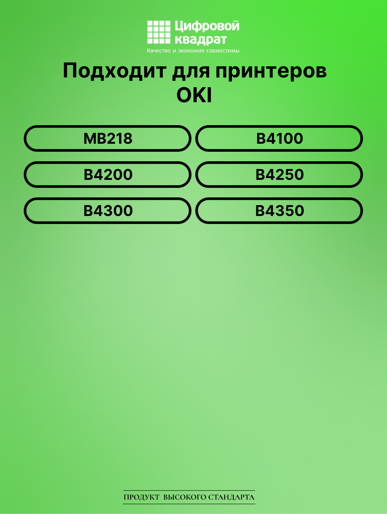 Картридж для OKI MB218 (01103402), B4100, B4200 2