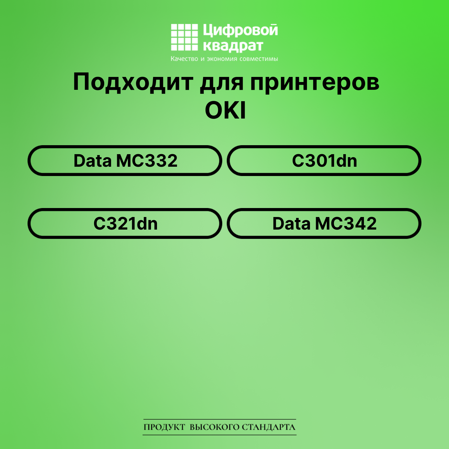 Картридж для OKI OkiData MC332 совместимый 2