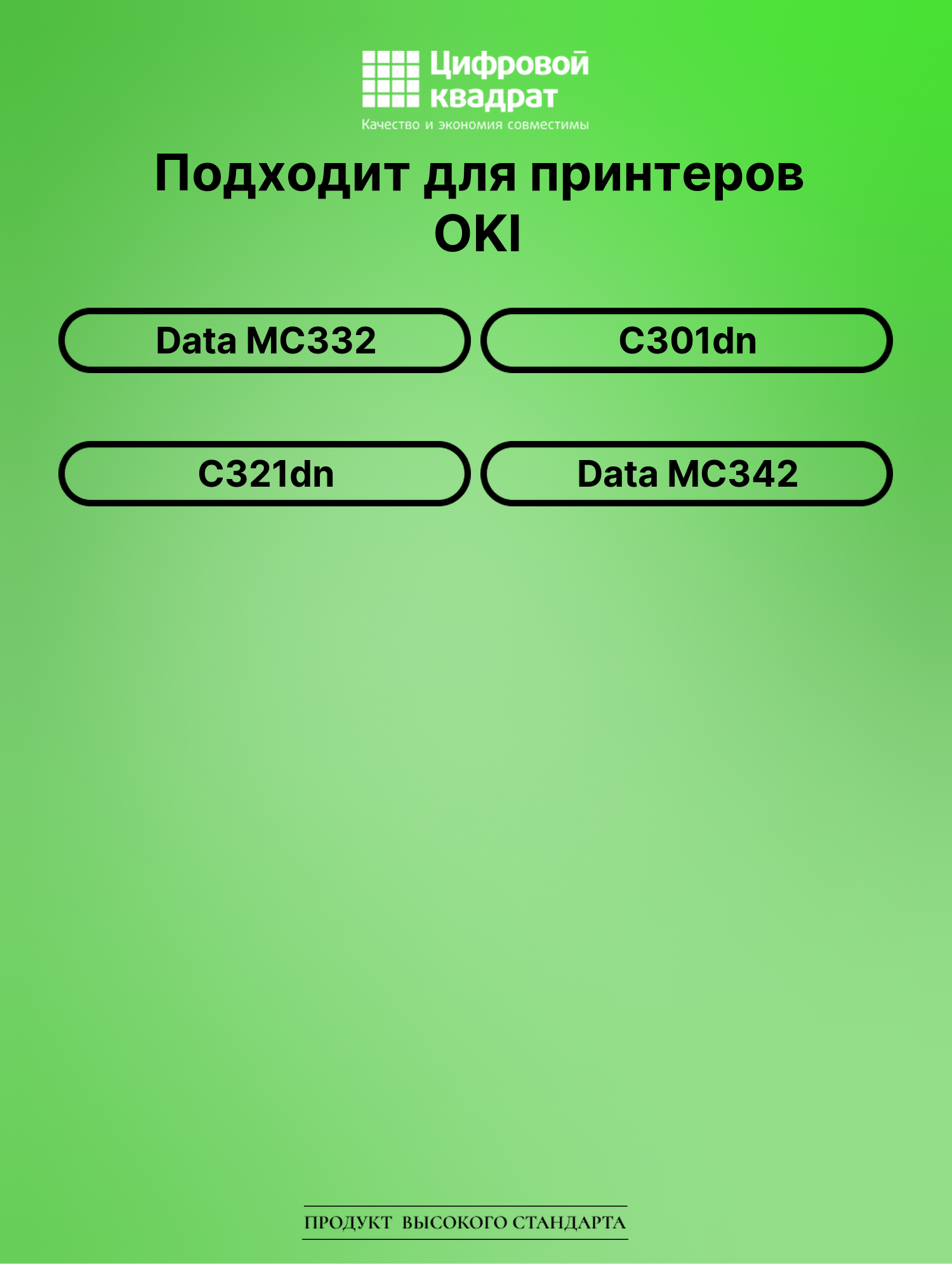 Картридж для OKI OkiData MC332 совместимый 2