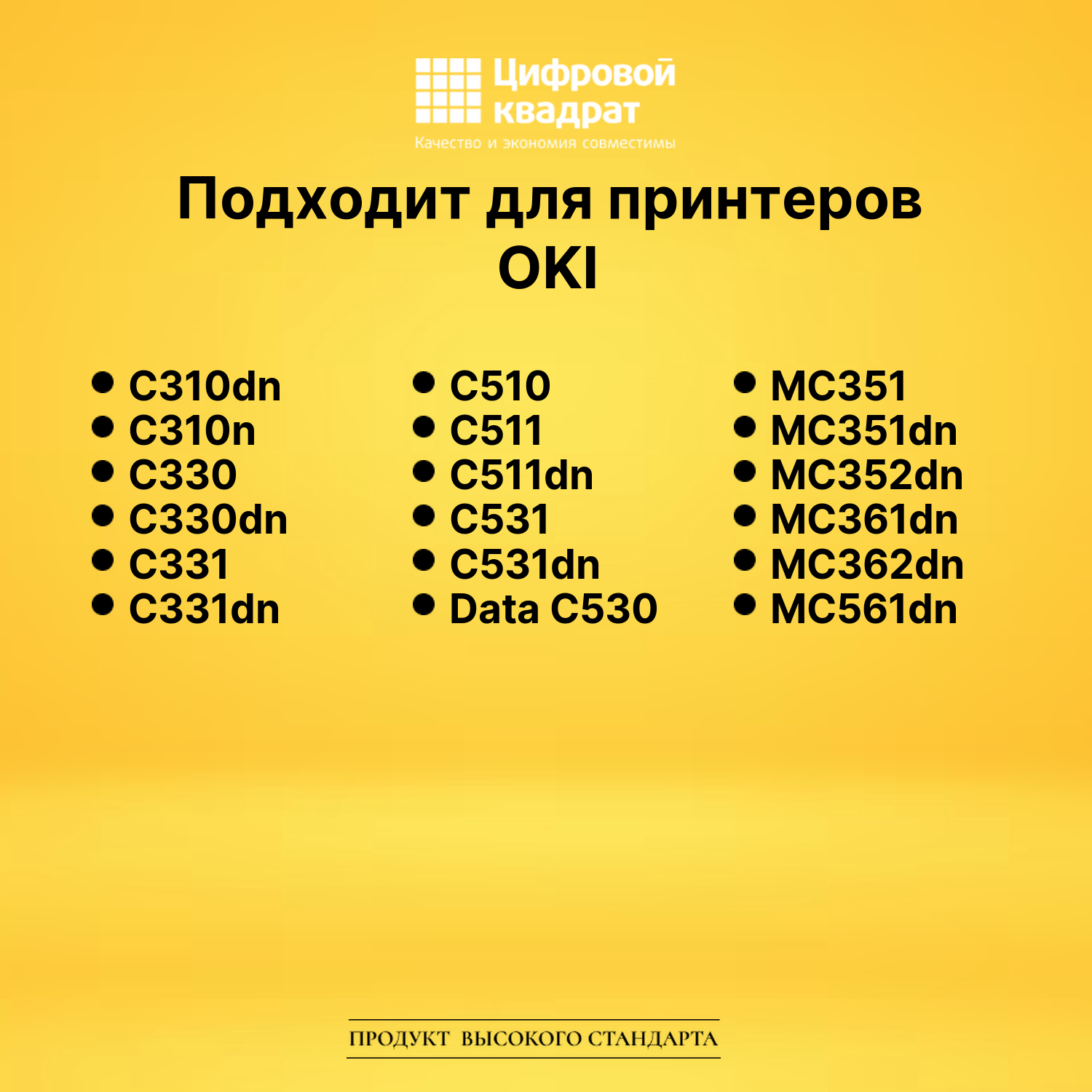 Картридж 44469809 Oki черный совместимый 2