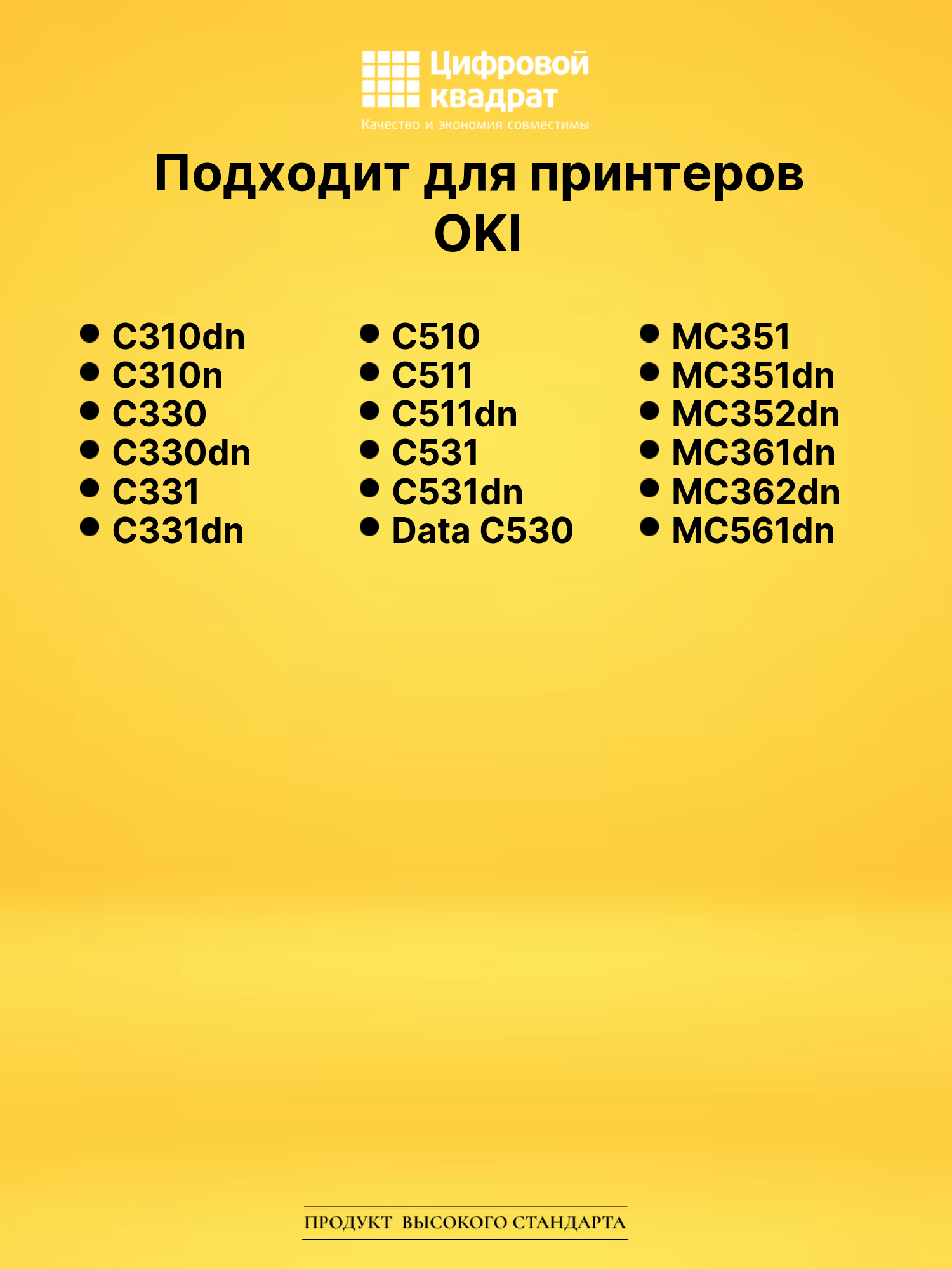 Картридж 44469809 Oki черный совместимый 2