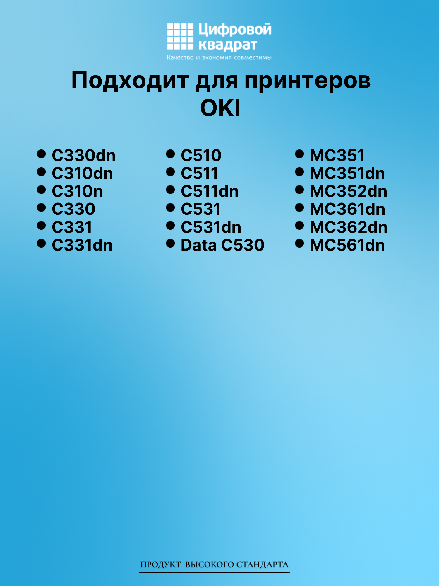 Картридж для OKI OkiData C330dn совместимый 2