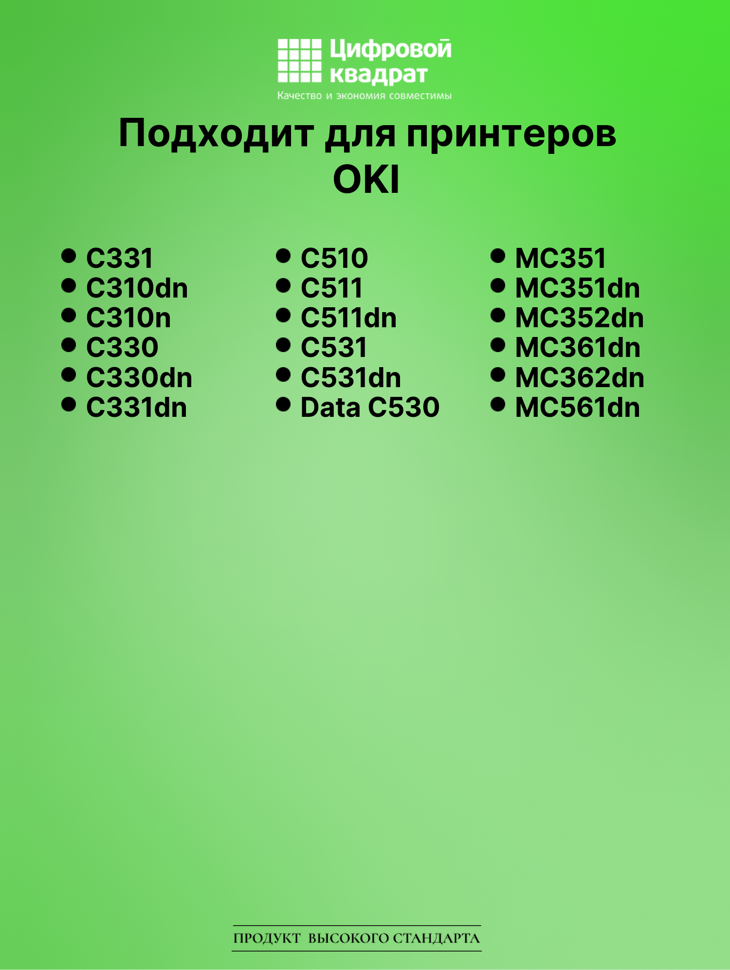 Картридж для OKI OkiData C331 совместимый 2