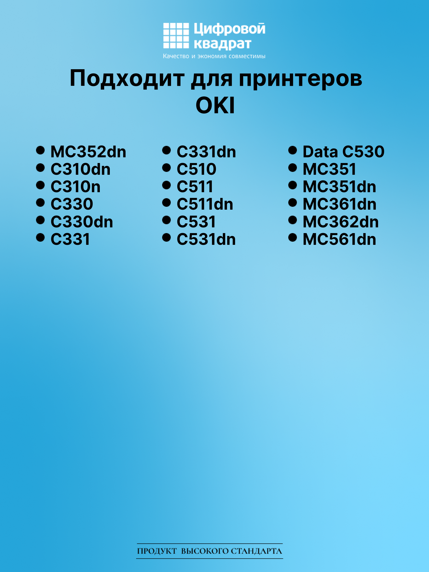 Картридж для OKI OkiData MC352dn совместимый 2