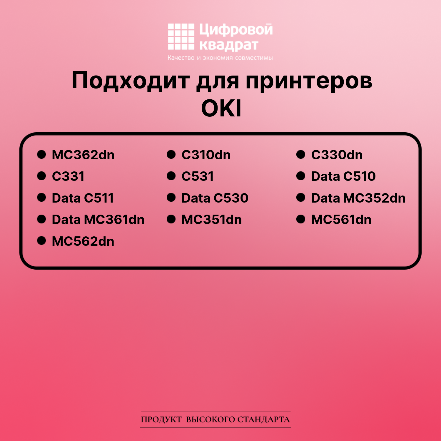 Картридж для OKI OkiData MC362dn совместимый 2