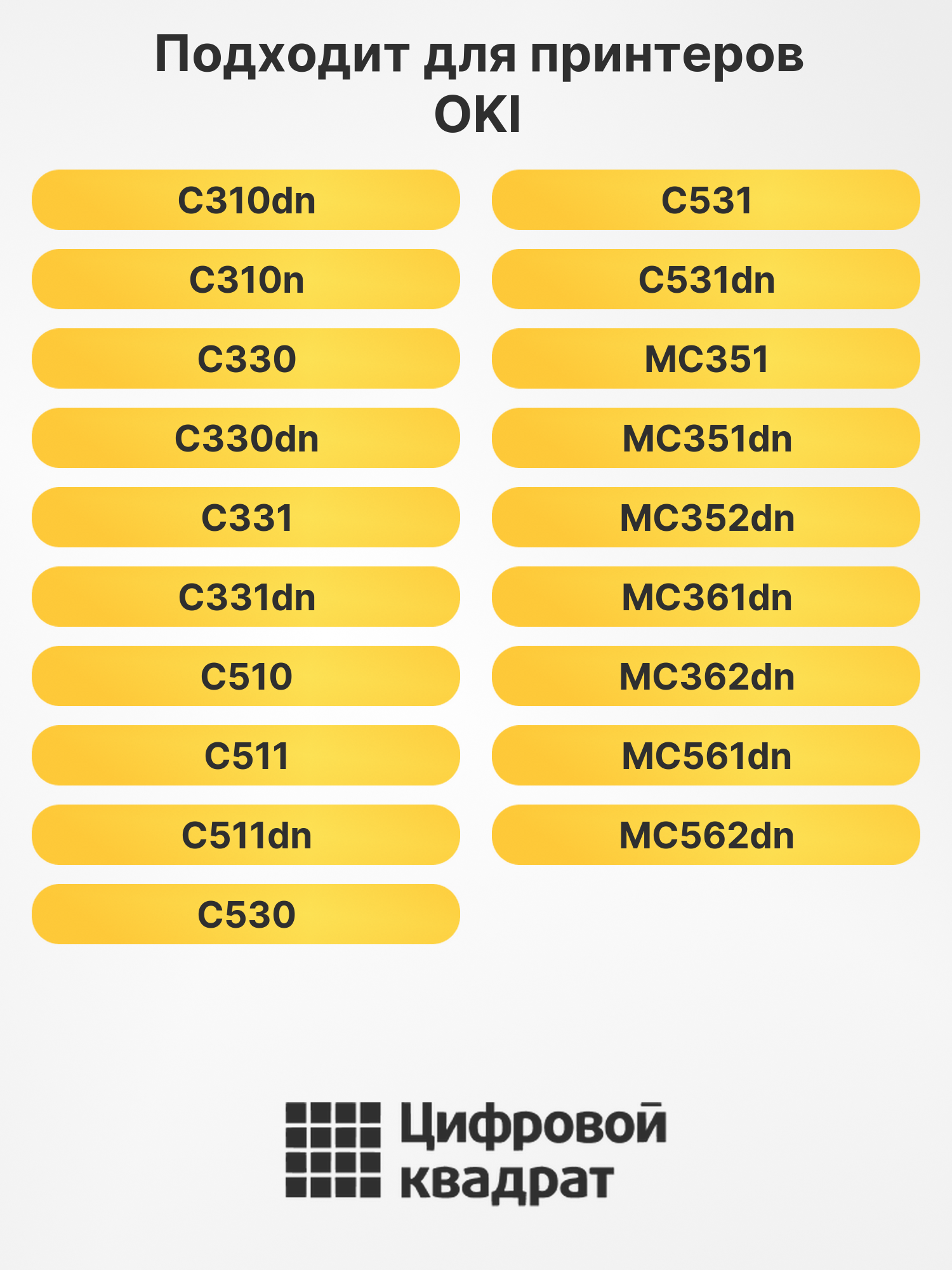 Картридж 44469716 для OKI C331, c331dn, C510 голубой 2