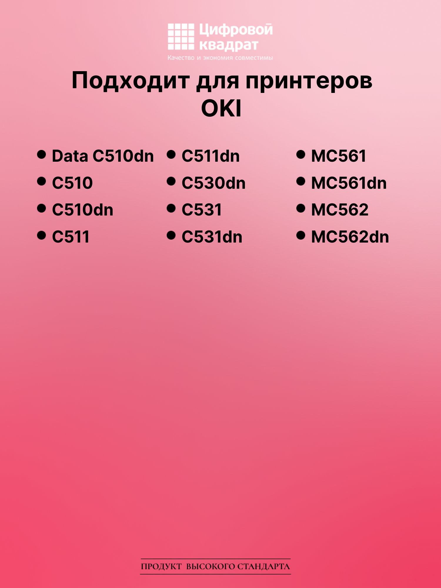 Картридж для OKI Data C510dn (44469810), c531dn 2