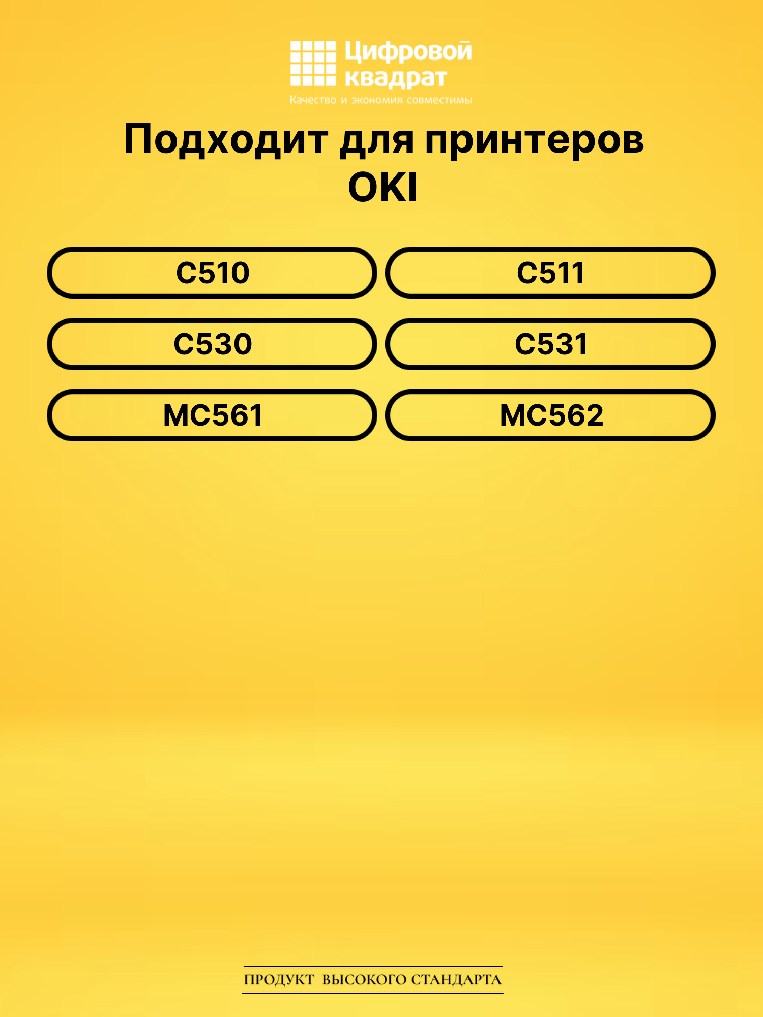 Картридж 44469754 Oki голубой совместимый 2