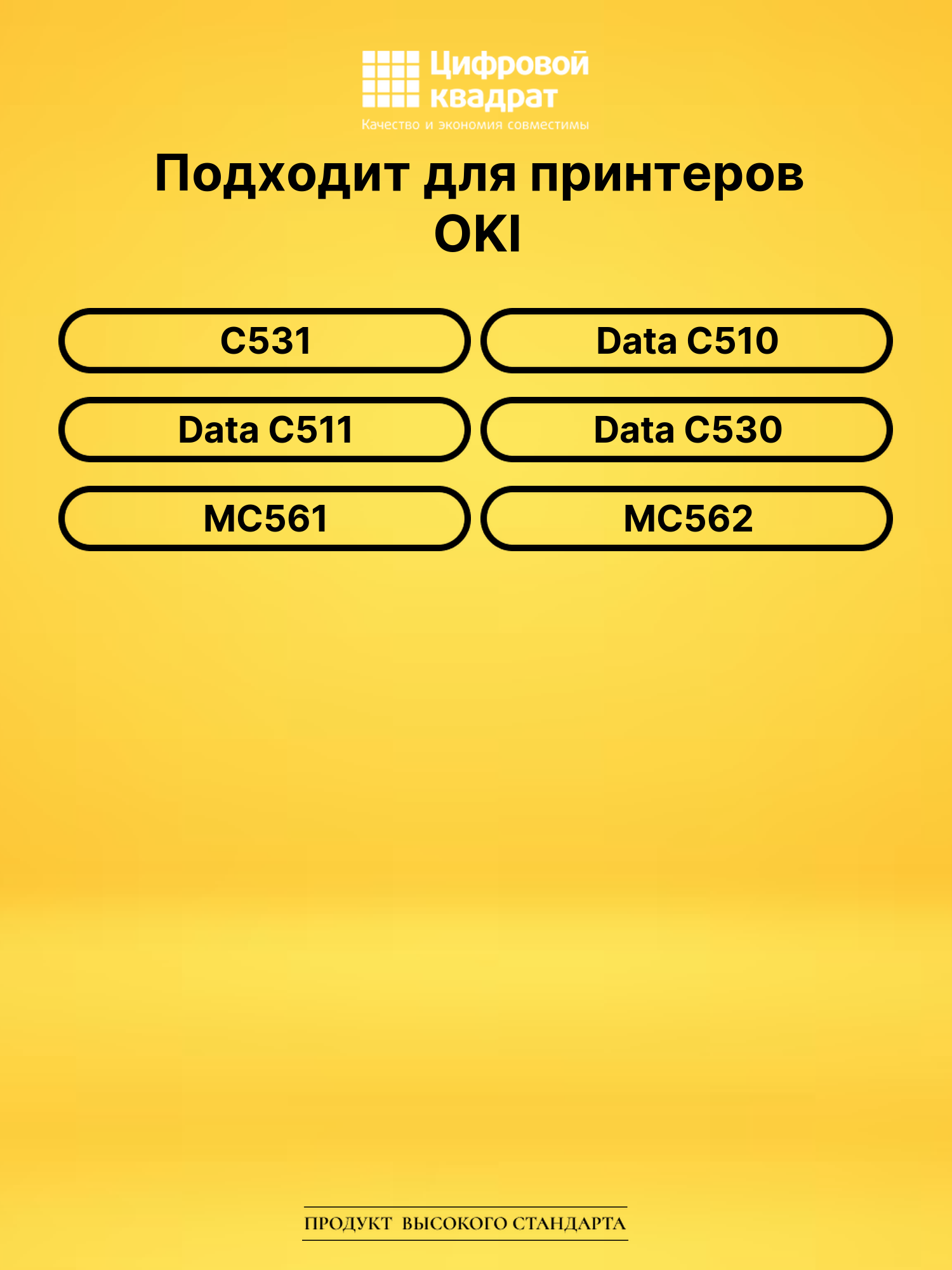 Картридж 44469752 Oki желтый совместимый 2