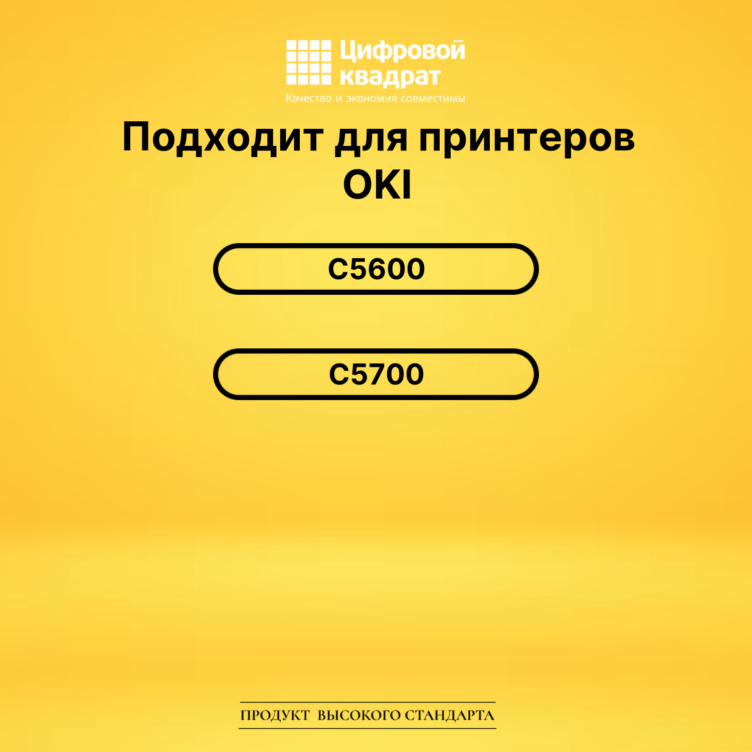 Картридж 43381906 Oki пурпурный совместимый 2
