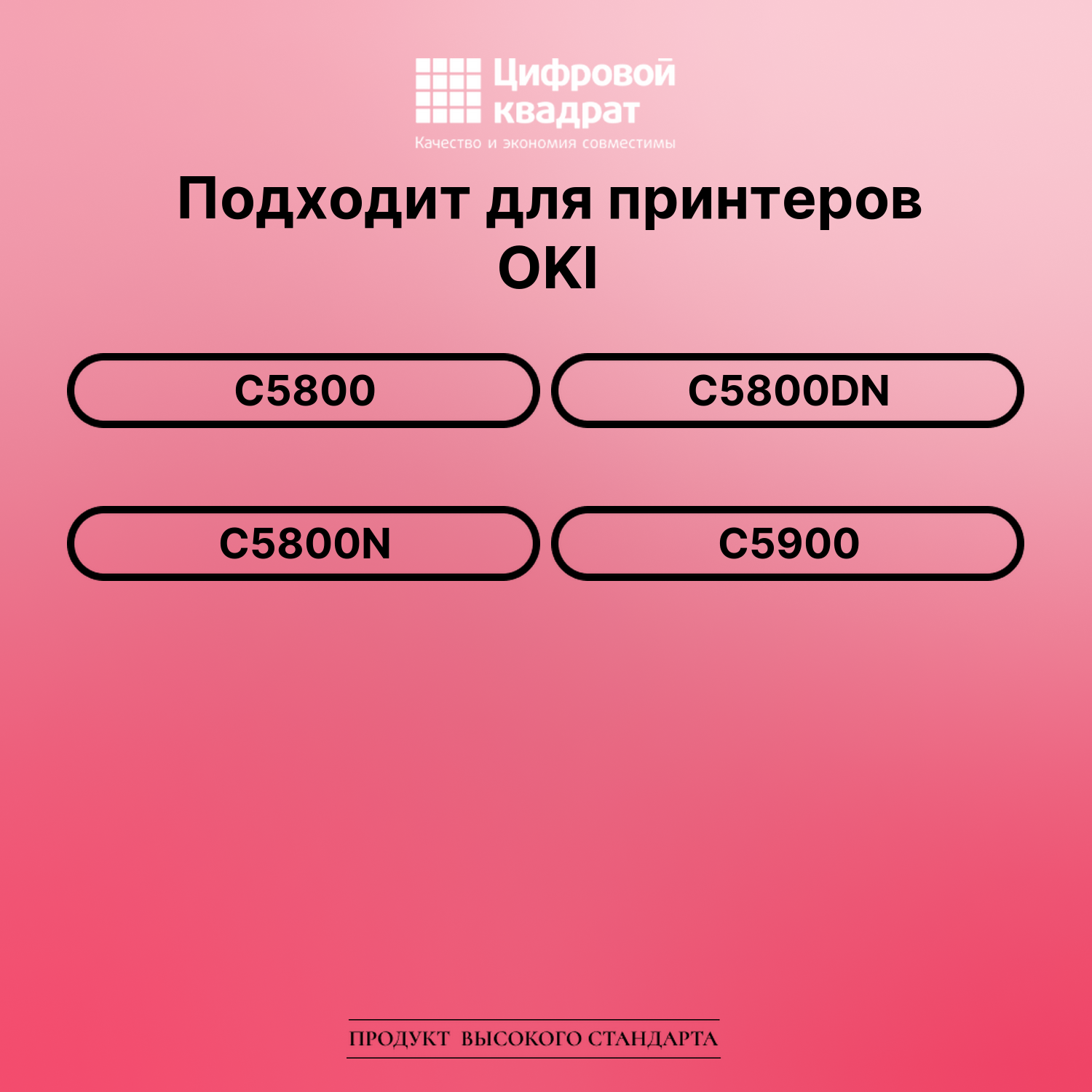 Картридж для OKI C5800 совместимый 2