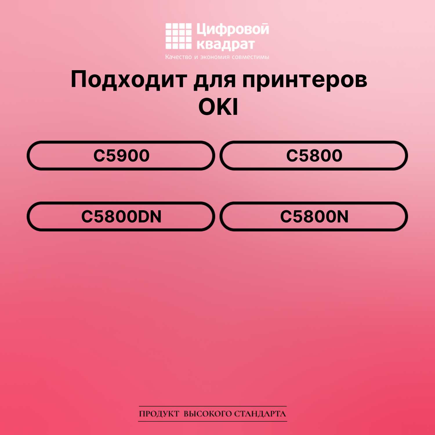 Картридж для OKI C5900 совместимый 2