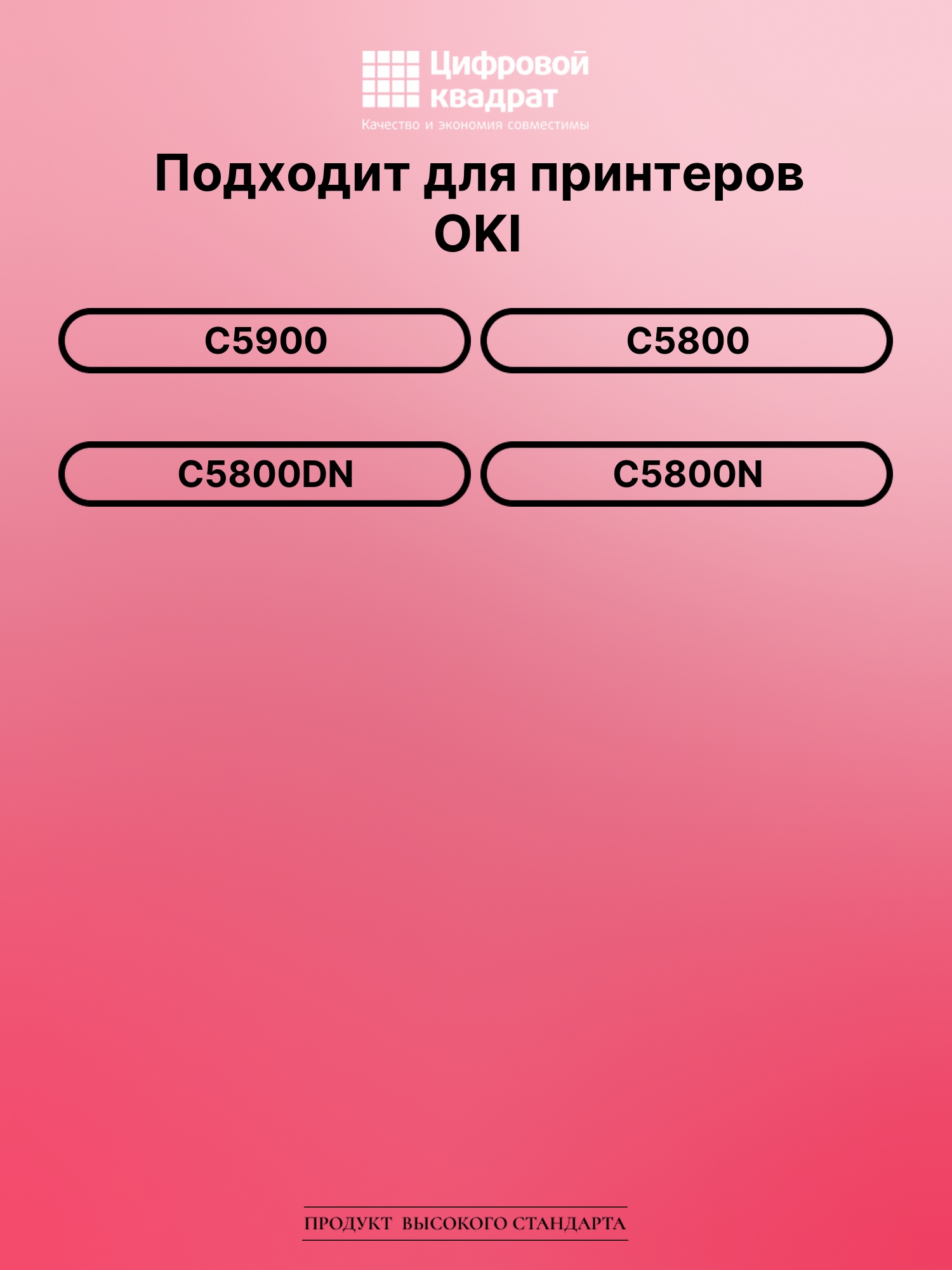 Картридж для OKI C5900 совместимый 2