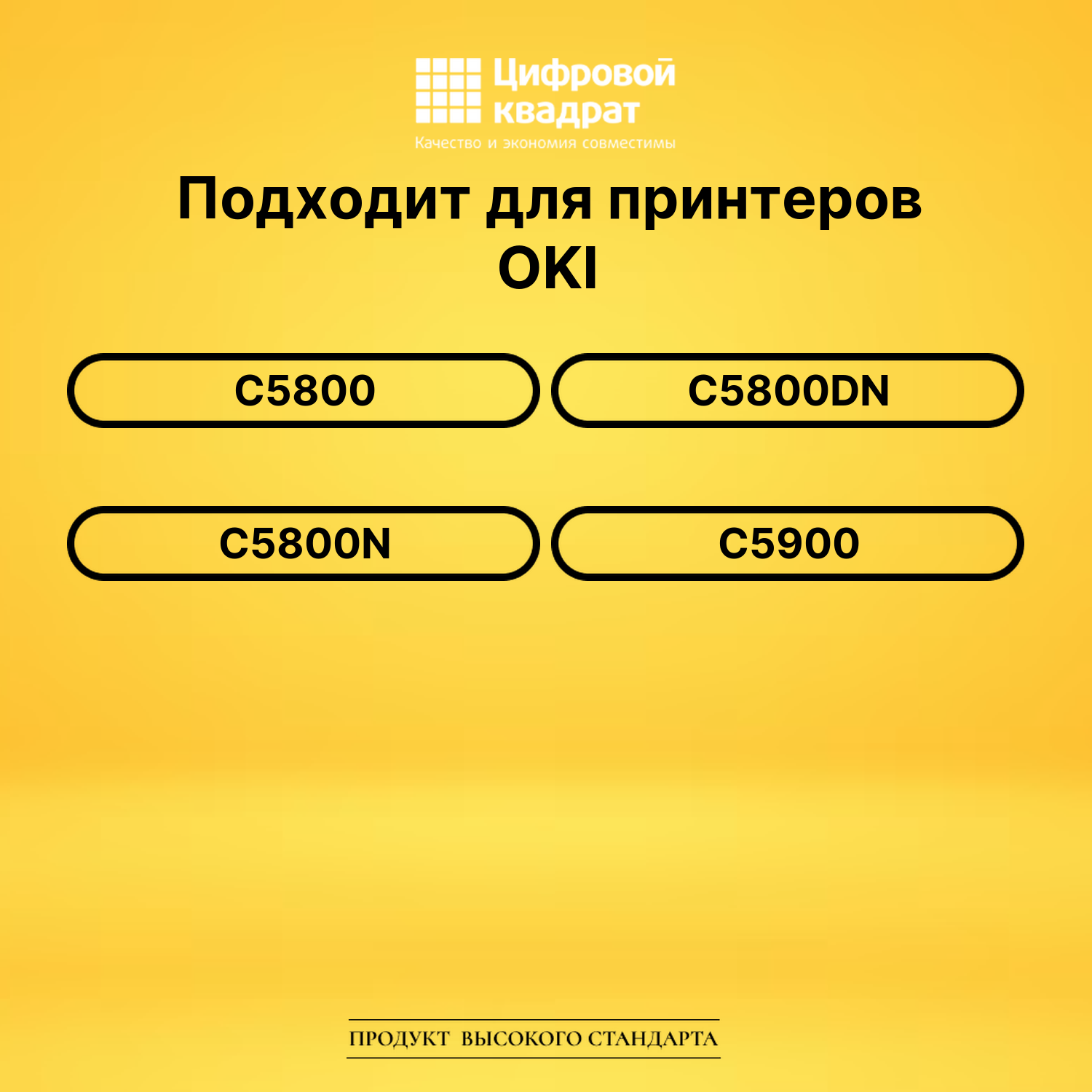 Картридж 43324402 Oki пурпурный совместимый 2