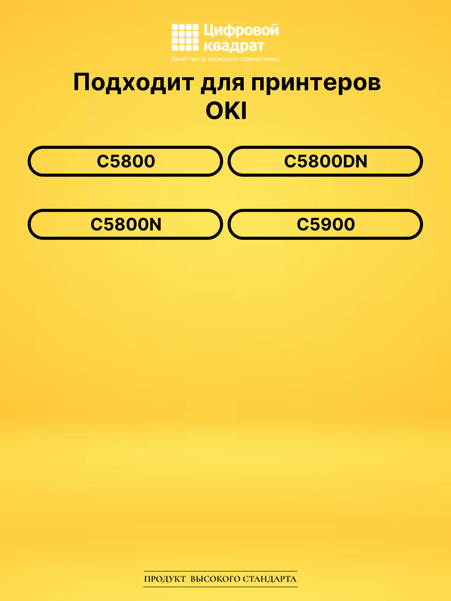 Картридж 43324401 Oki желтый совместимый 2