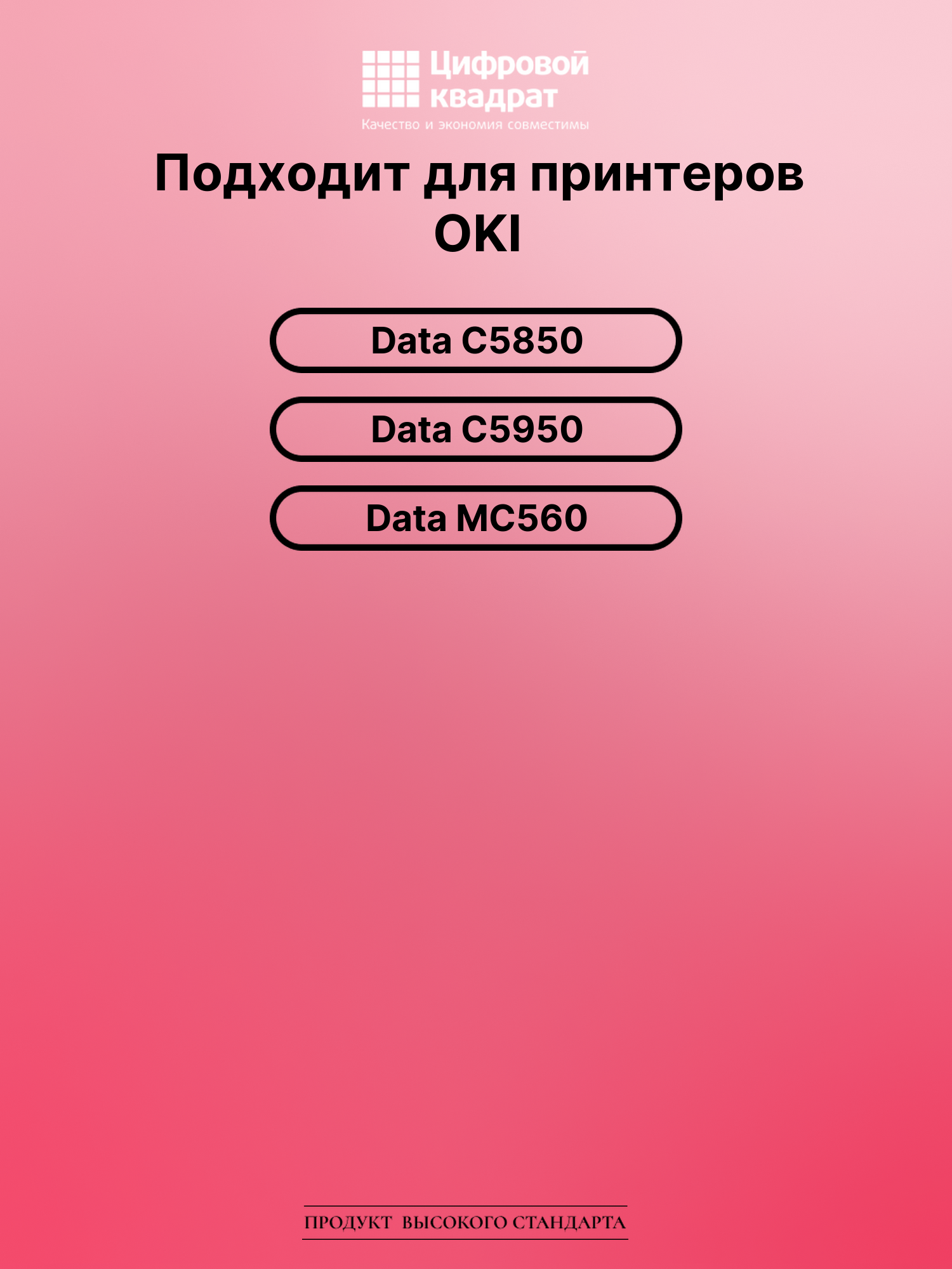 Картридж для OKI C5850 совместимый 2