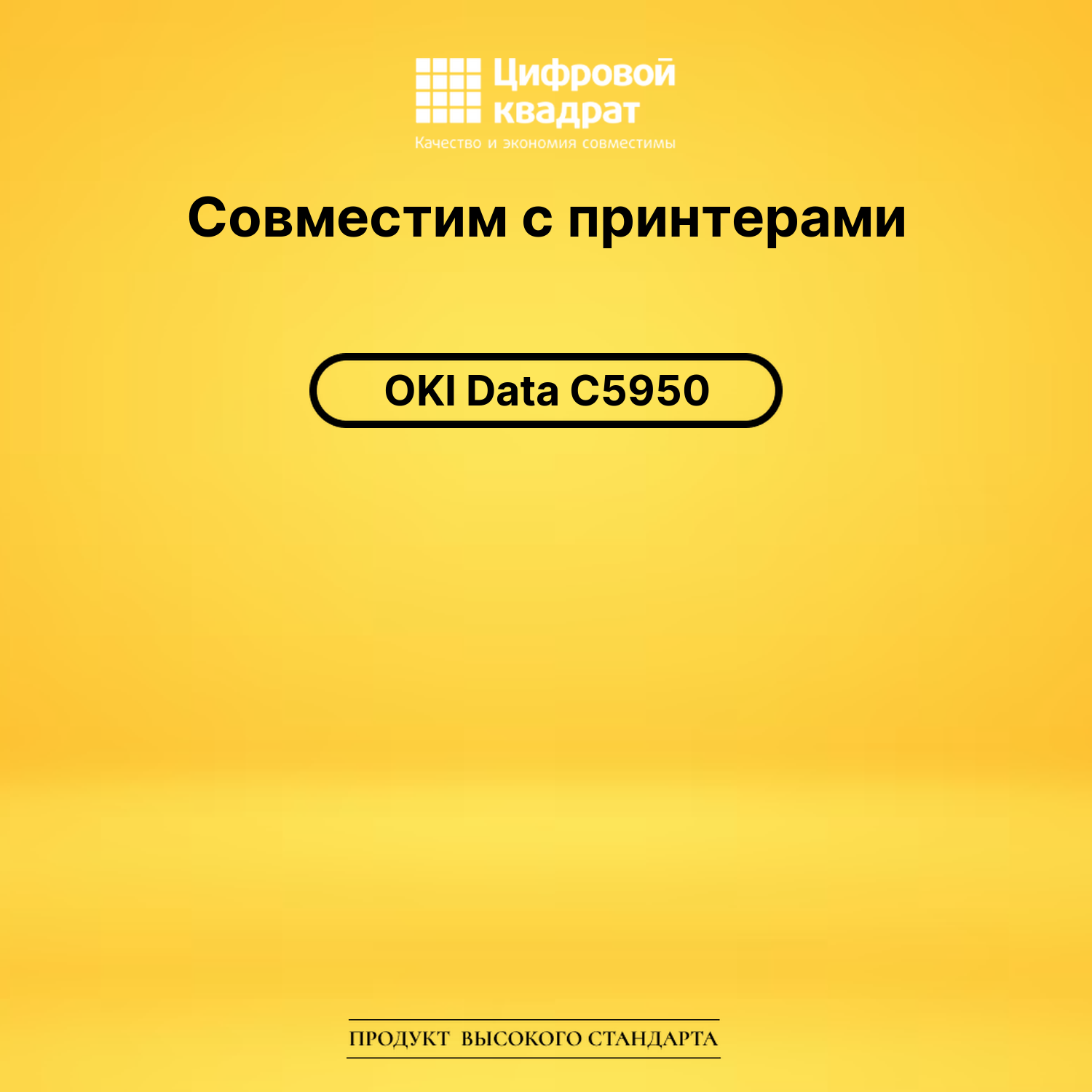 Картридж для OKI C5950 совместимый 2