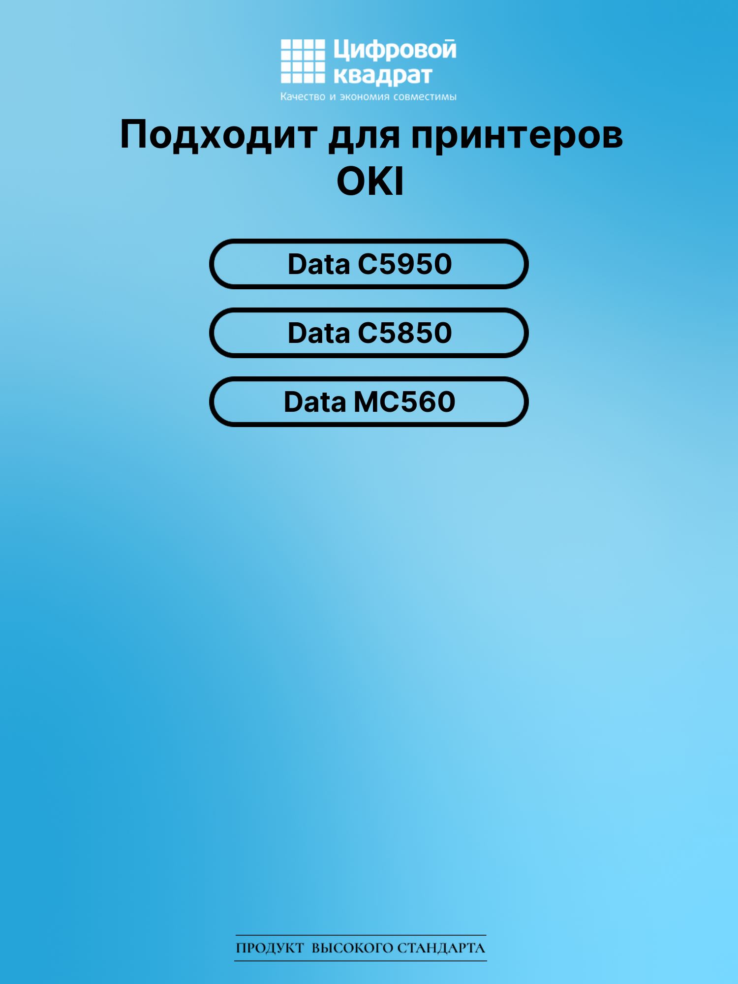 Картридж для OKI C5950 совместимый 2