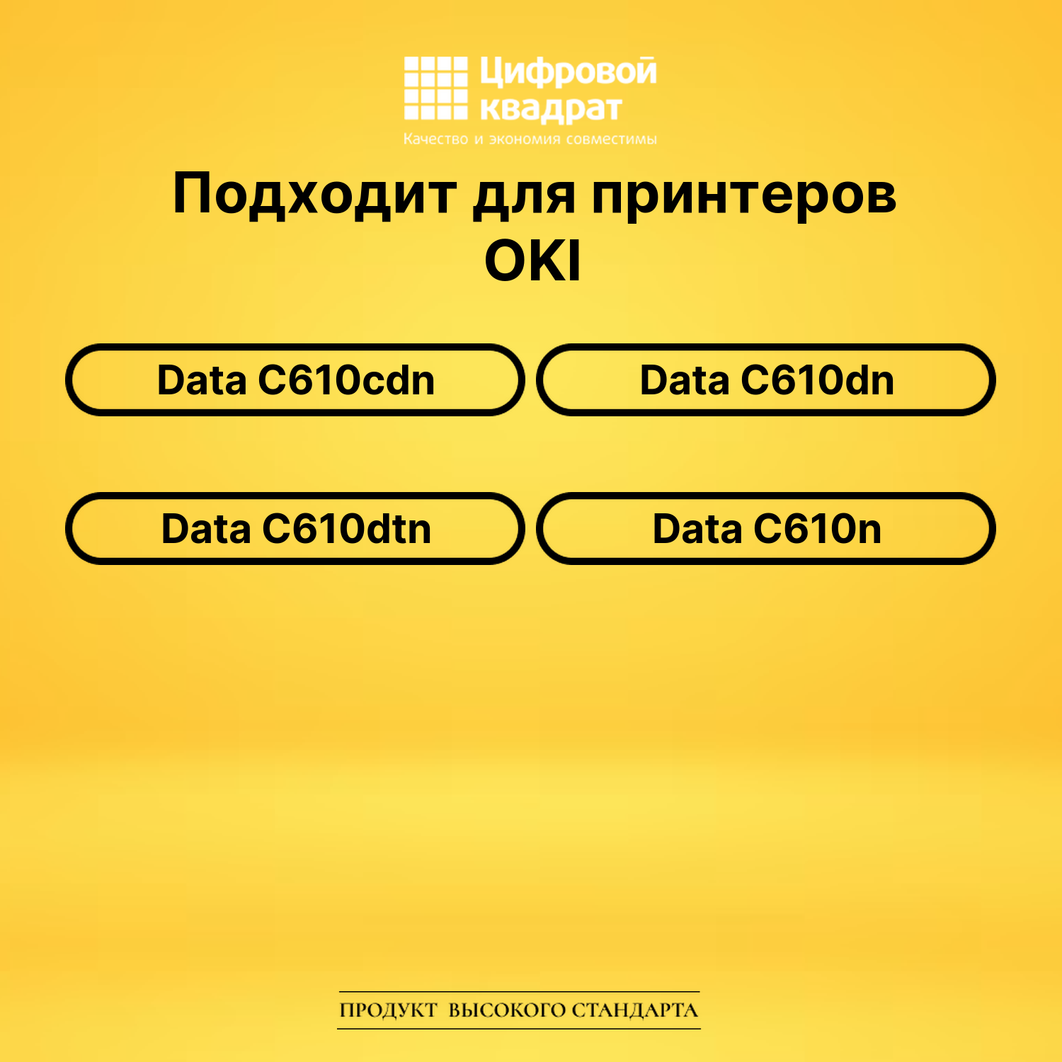 Картридж 44315324 Oki черный совместимый 2